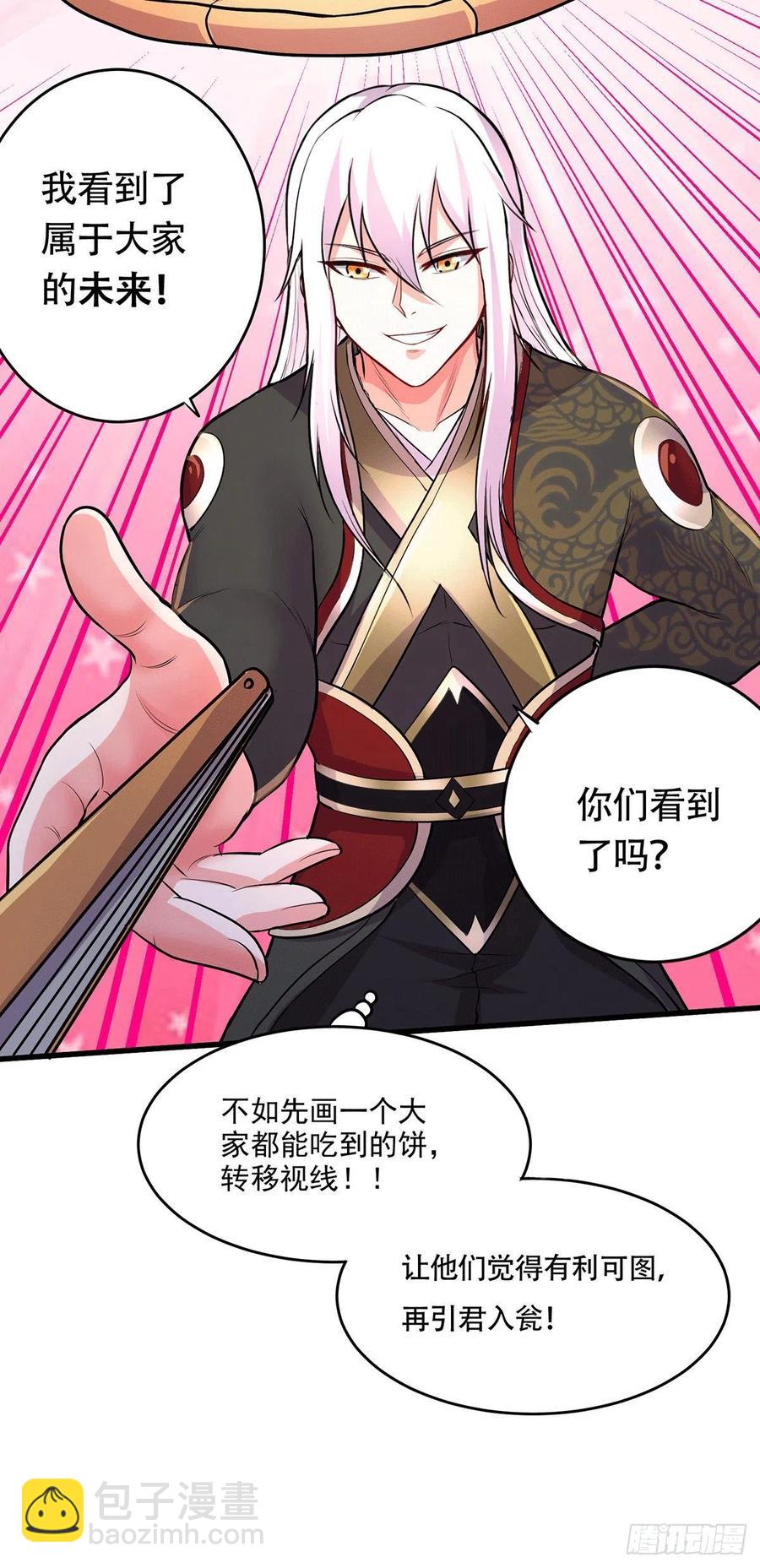 第204话 建立新制-第215话