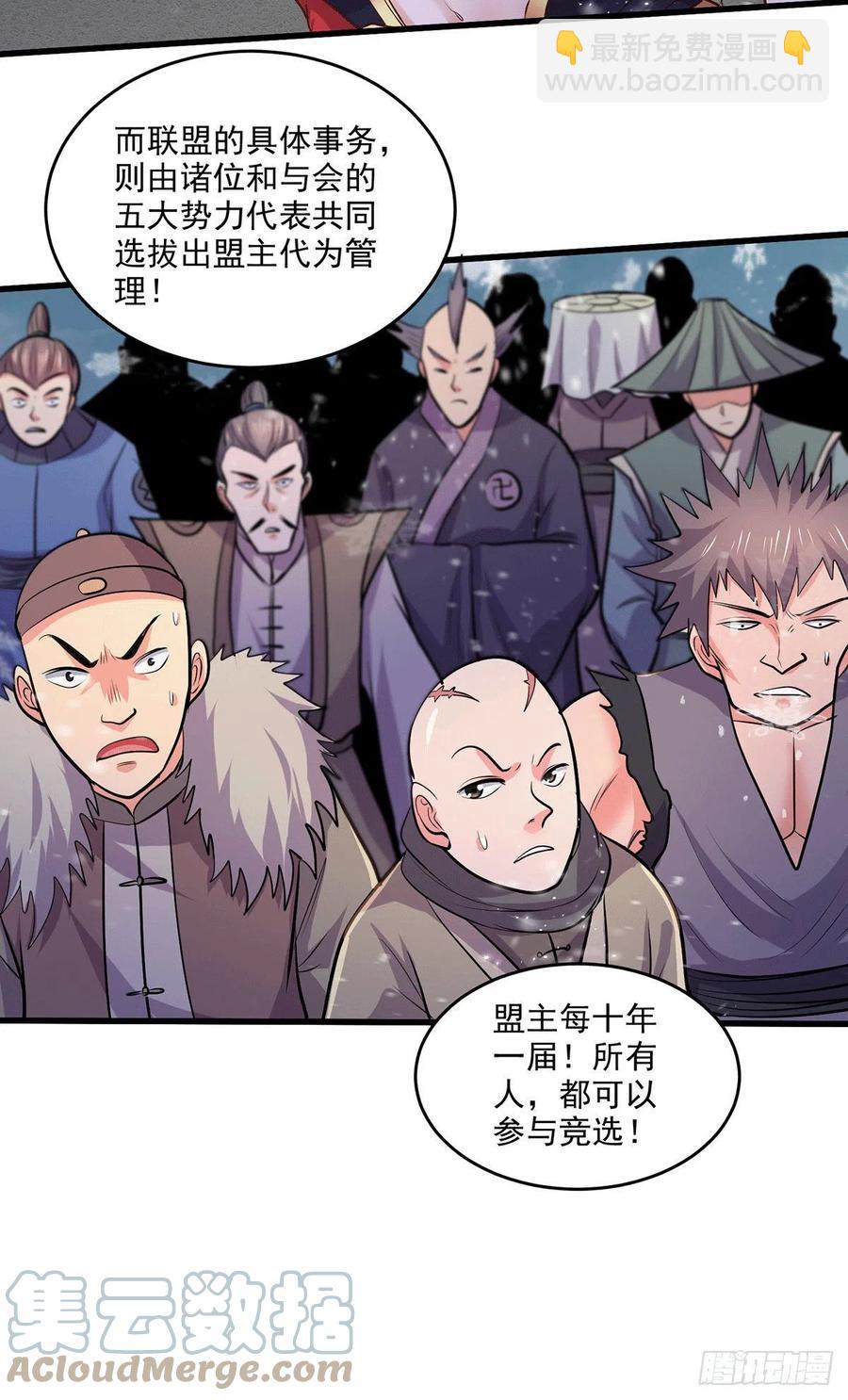 第204话 建立新制-第215话