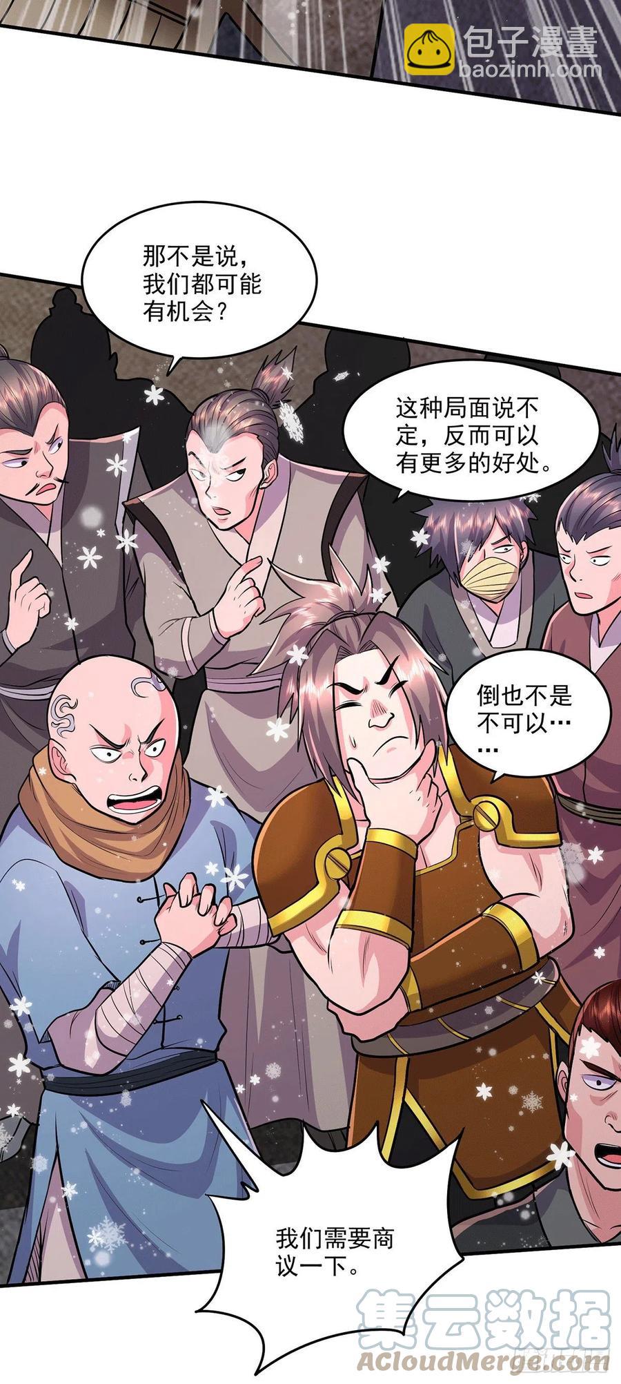 第204话 建立新制-第215话