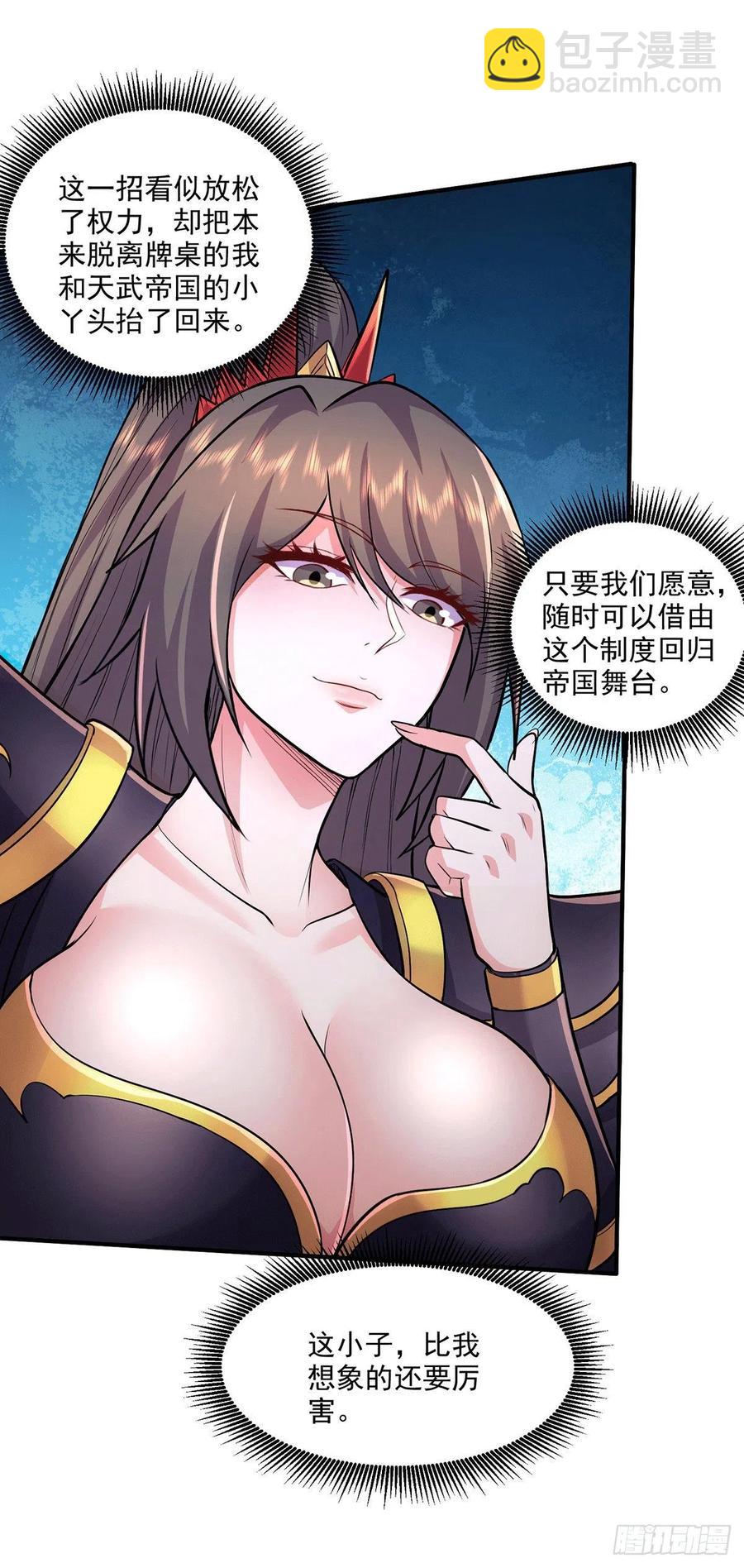 第204话 建立新制-第215话