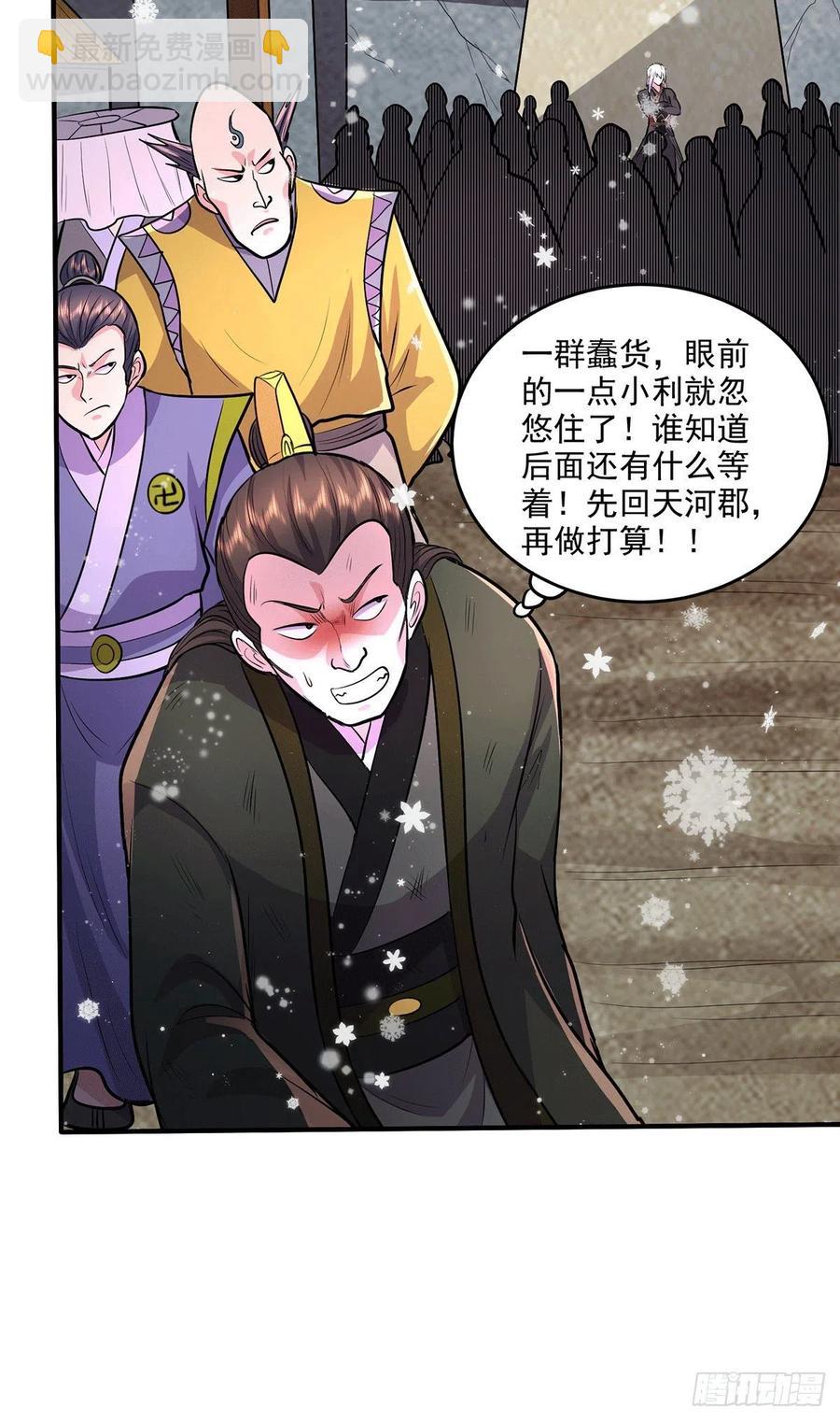 第204话 建立新制-第215话