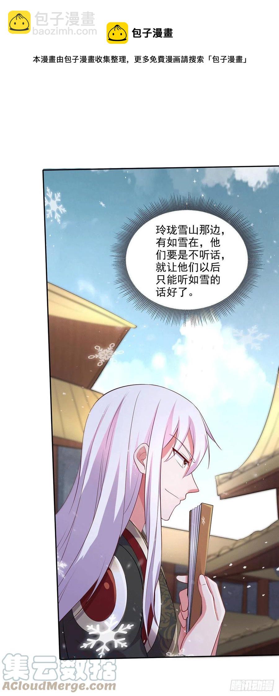 第204话 建立新制-第215话