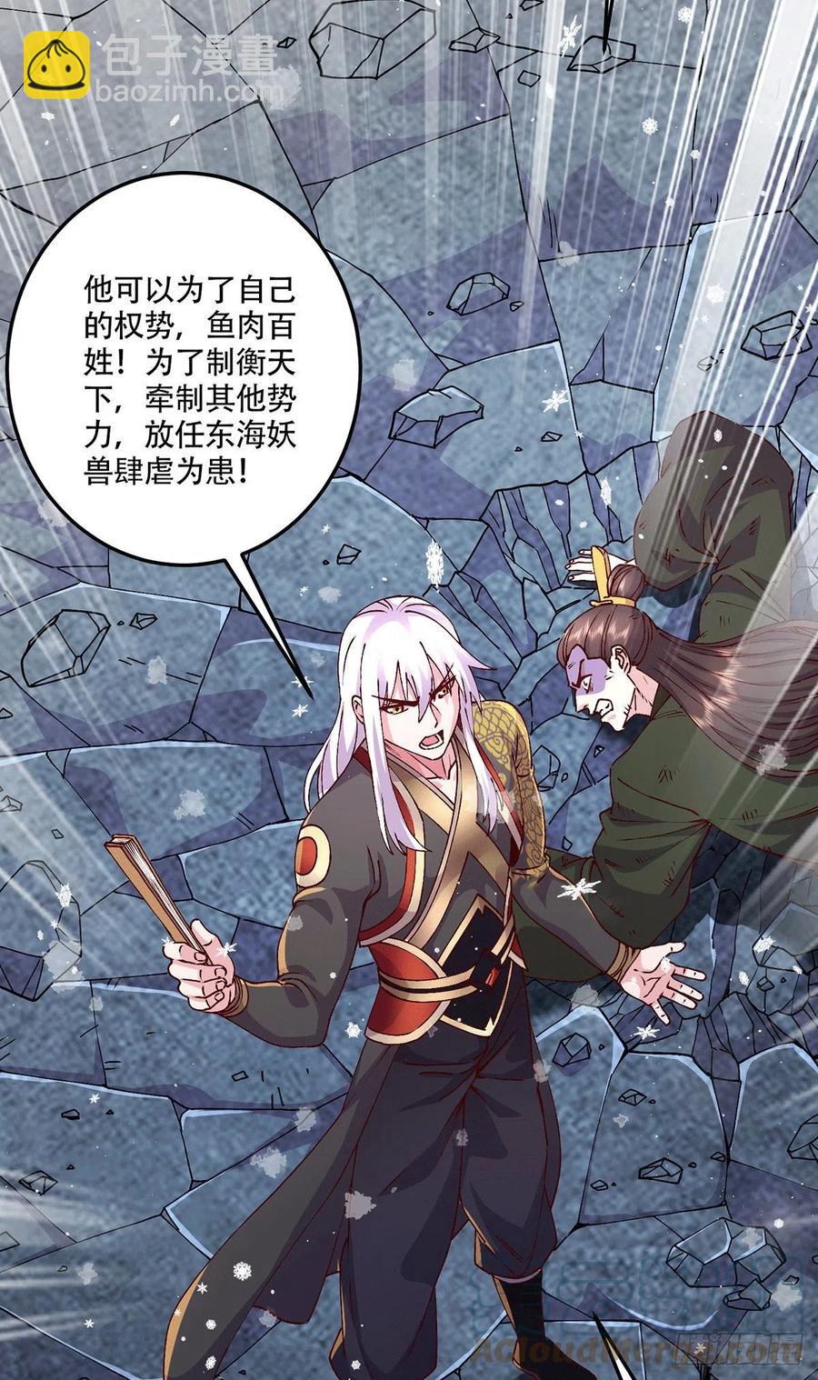第204话 建立新制-第215话