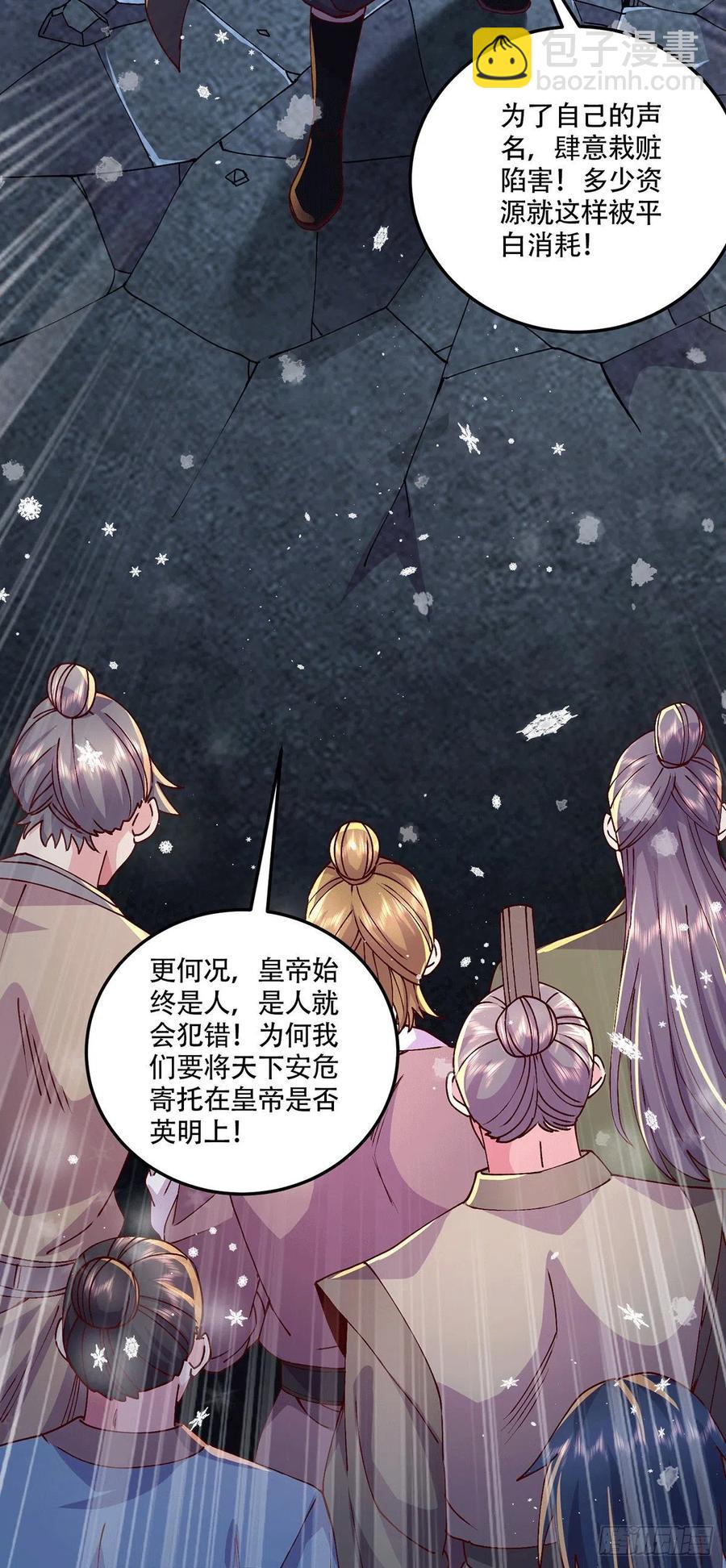 第204话 建立新制-第215话