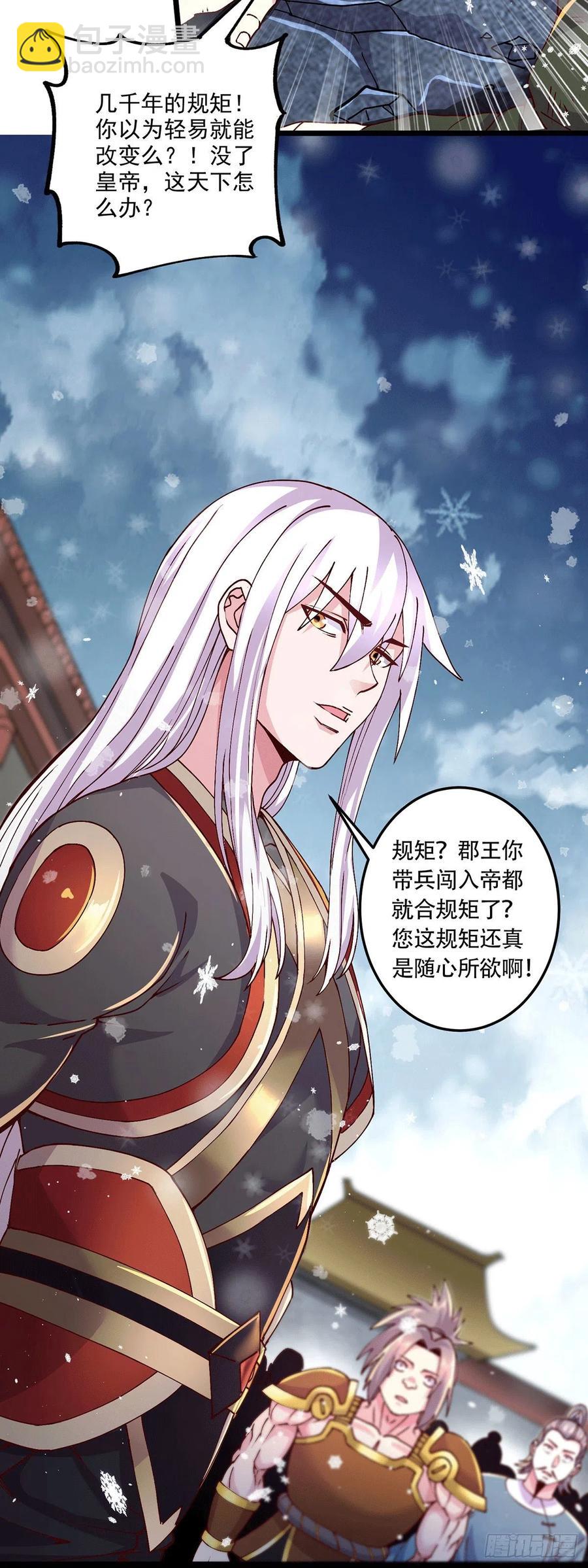 第204话 建立新制-第215话