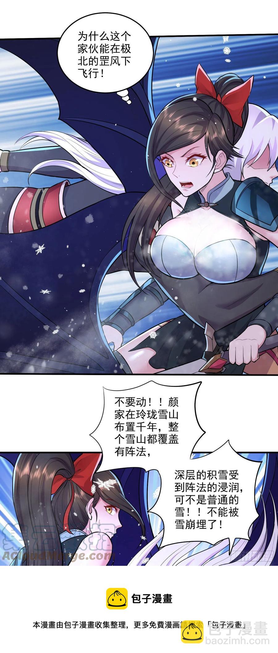 第206话 荆寻雁  无所畏惧-第217话