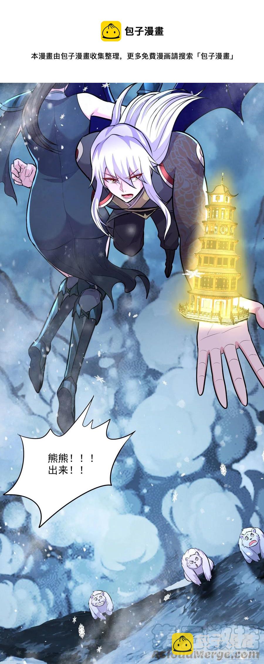 第206话 荆寻雁  无所畏惧-第217话