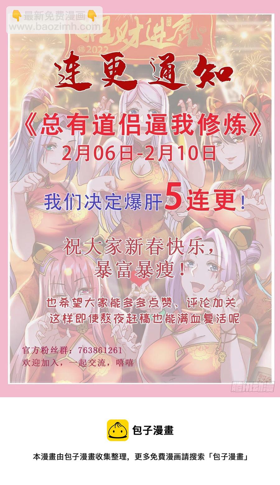 第206话 荆寻雁  无所畏惧-第217话