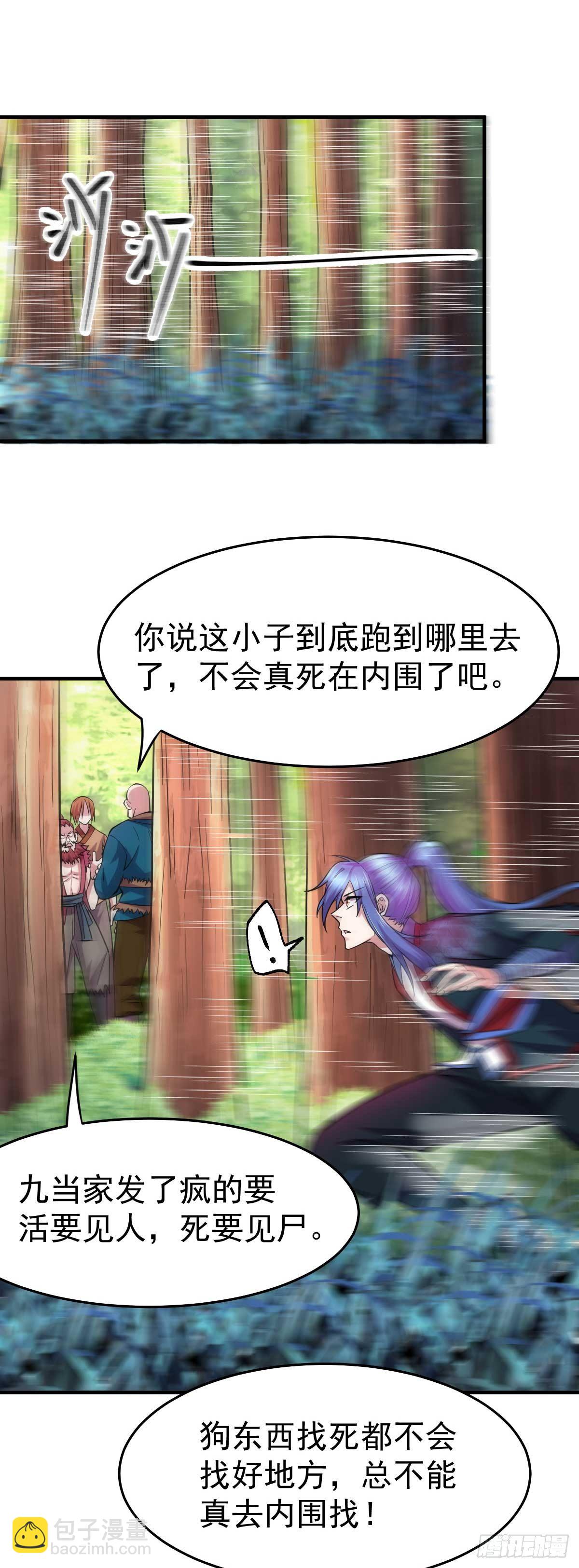 第22话 都得死！-第23话