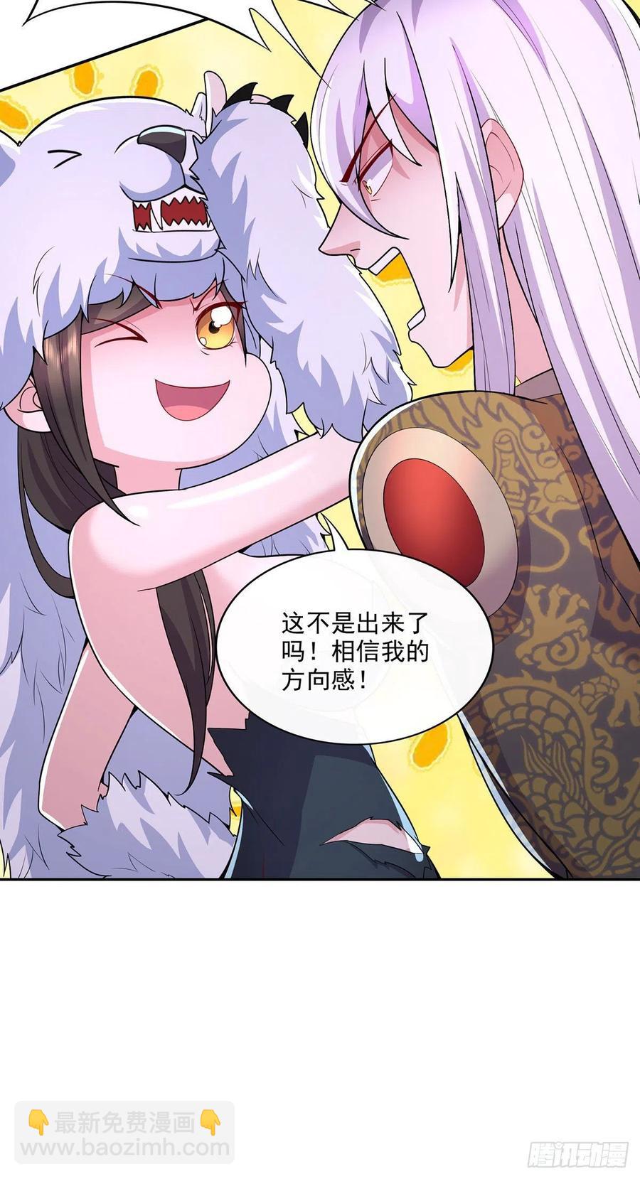 第208话 如雪不是谁都能叫的-第219话