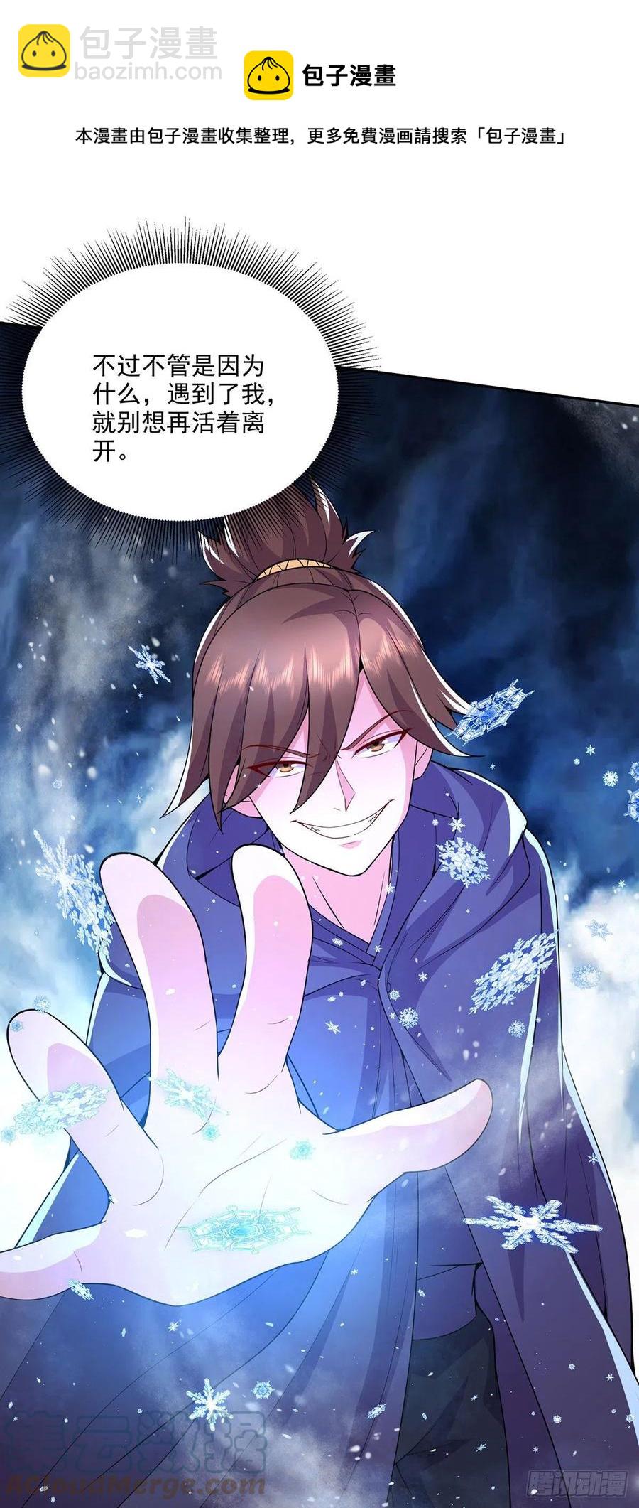 第208话 如雪不是谁都能叫的-第219话