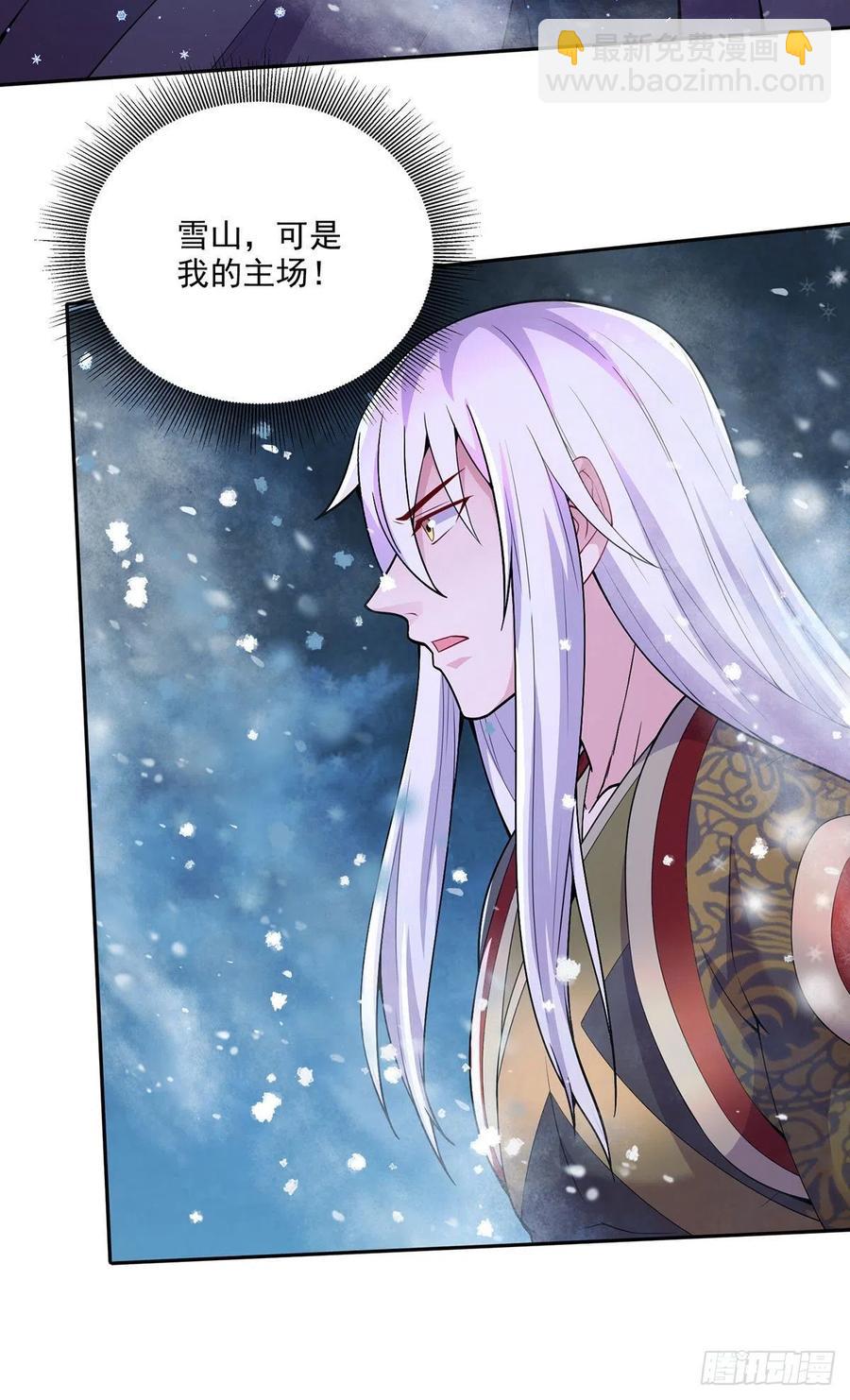 第208话 如雪不是谁都能叫的-第219话