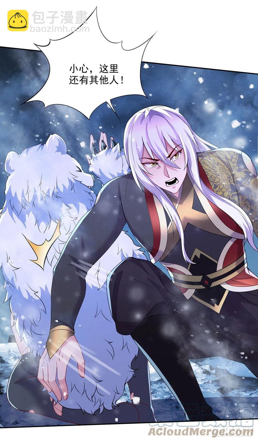 第208话 如雪不是谁都能叫的-第219话
