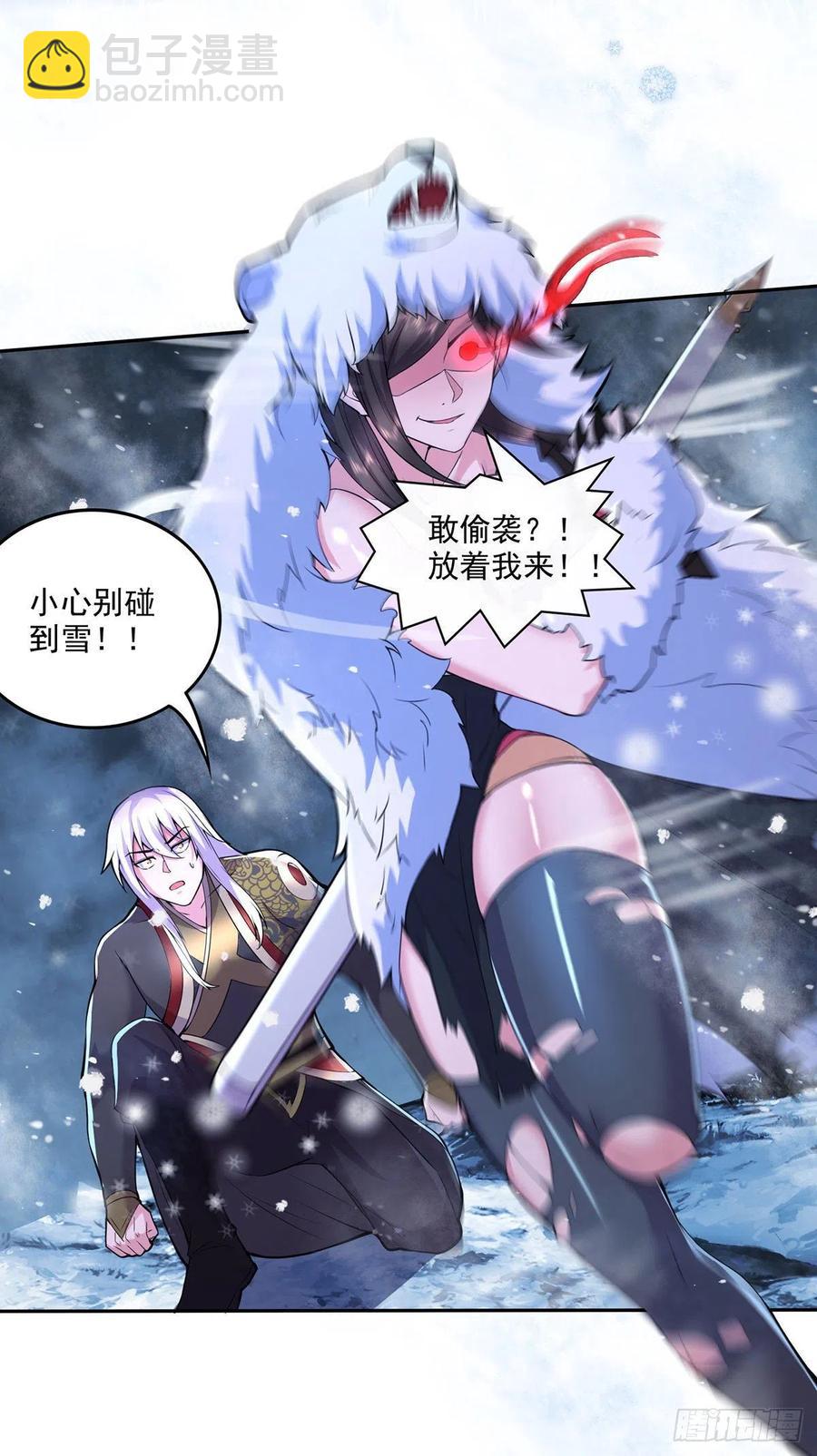 第208话 如雪不是谁都能叫的-第219话