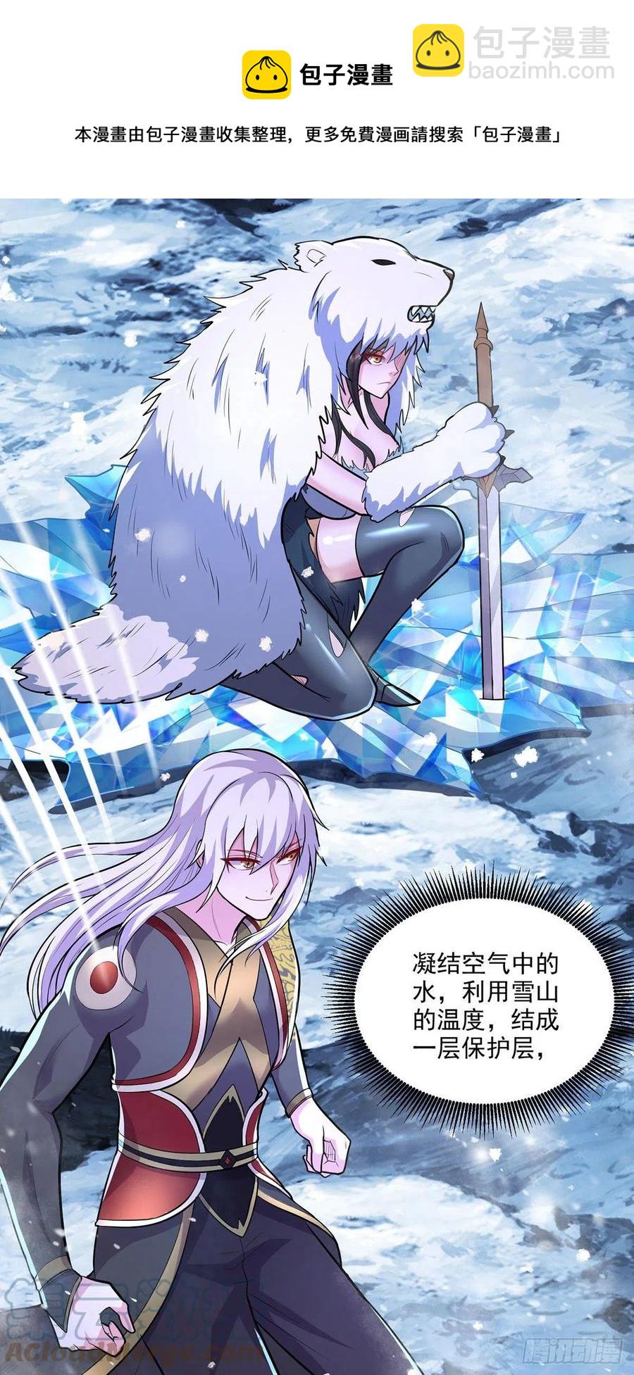 第208话 如雪不是谁都能叫的-第219话