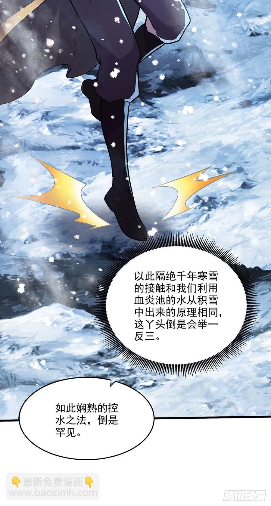 第208话 如雪不是谁都能叫的-第219话