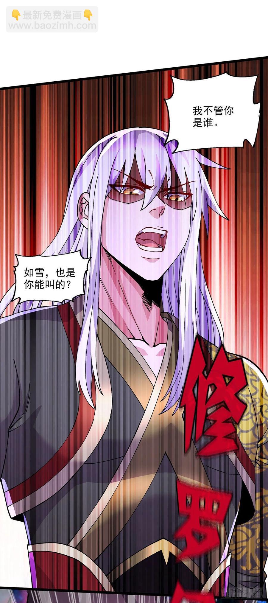 第208话 如雪不是谁都能叫的-第219话