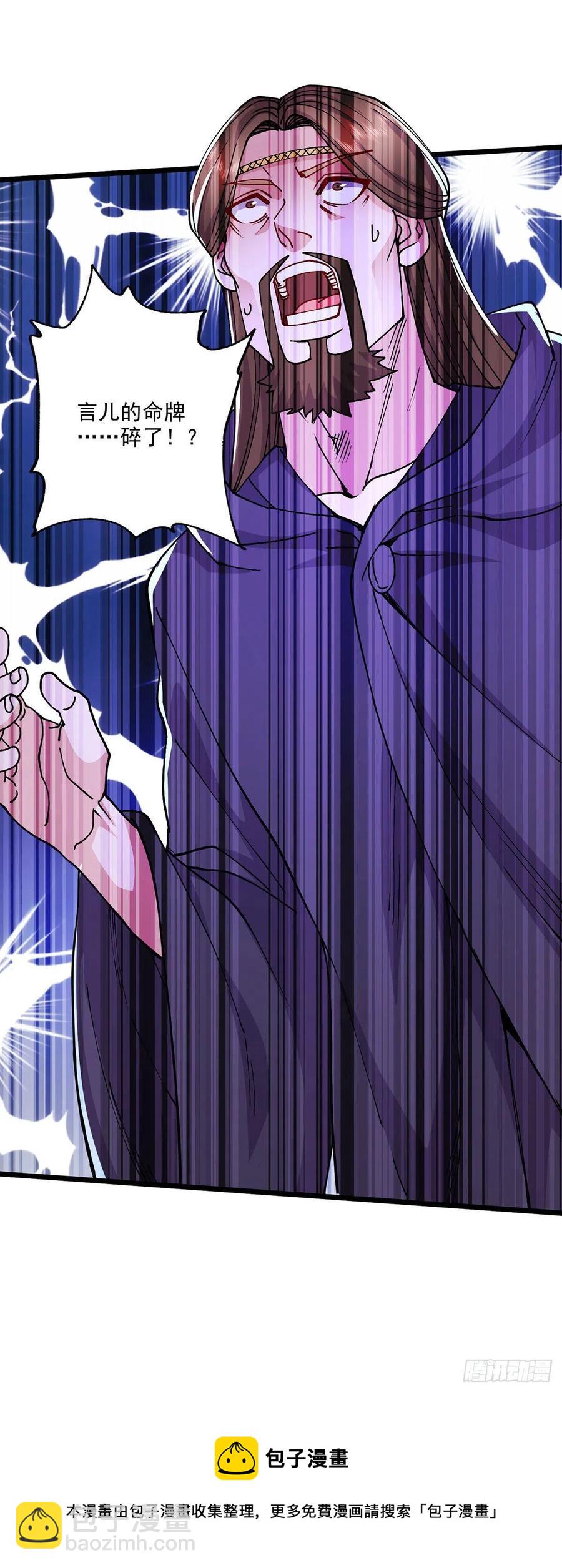 第208话 如雪不是谁都能叫的-第219话