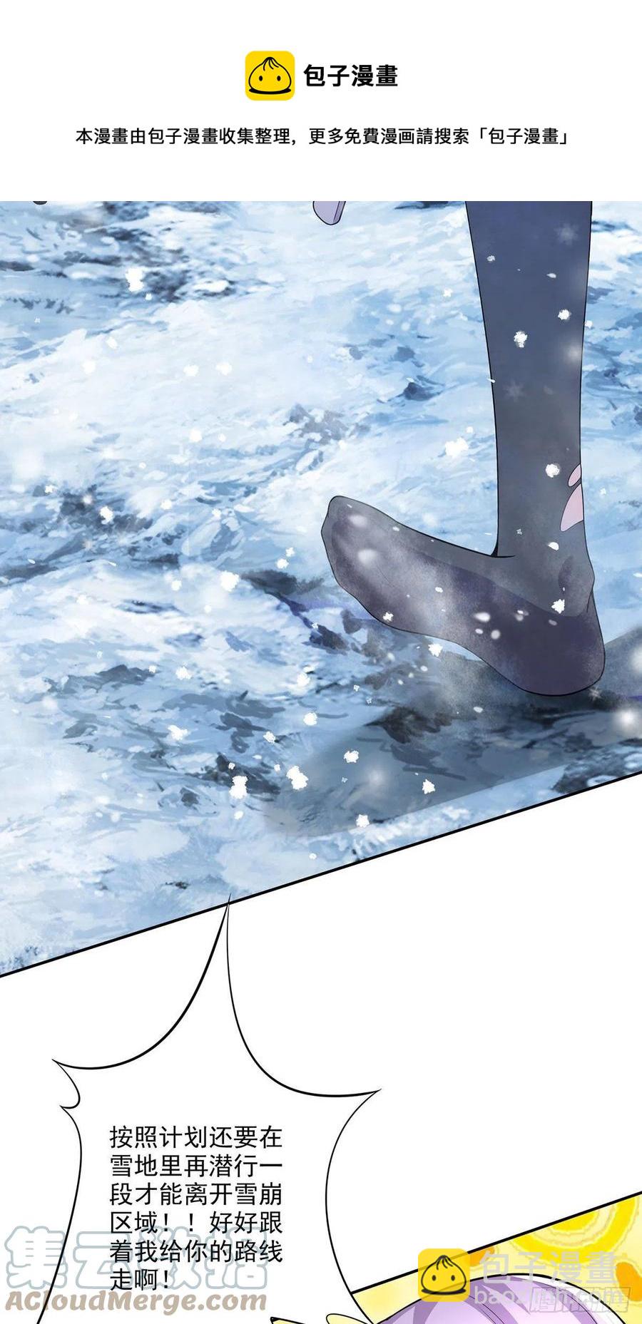 第208话 如雪不是谁都能叫的-第219话