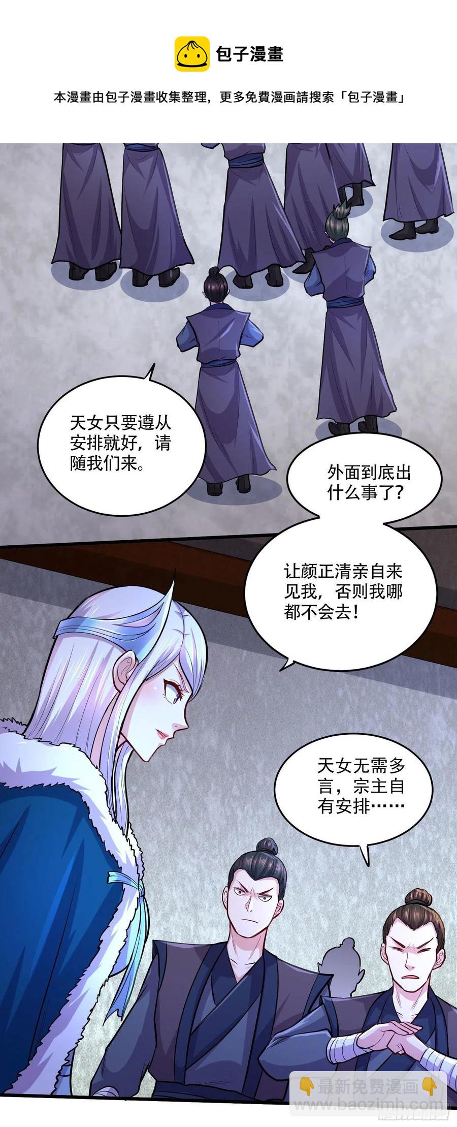 第210话 我媳妇想去哪就去哪-第221话