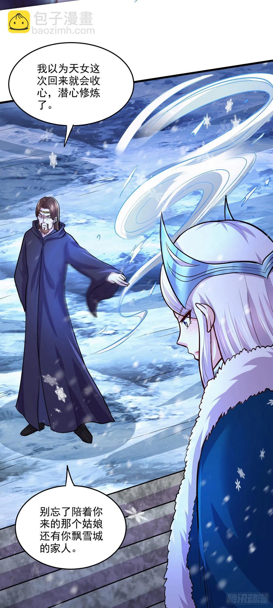 第210话 我媳妇想去哪就去哪-第221话