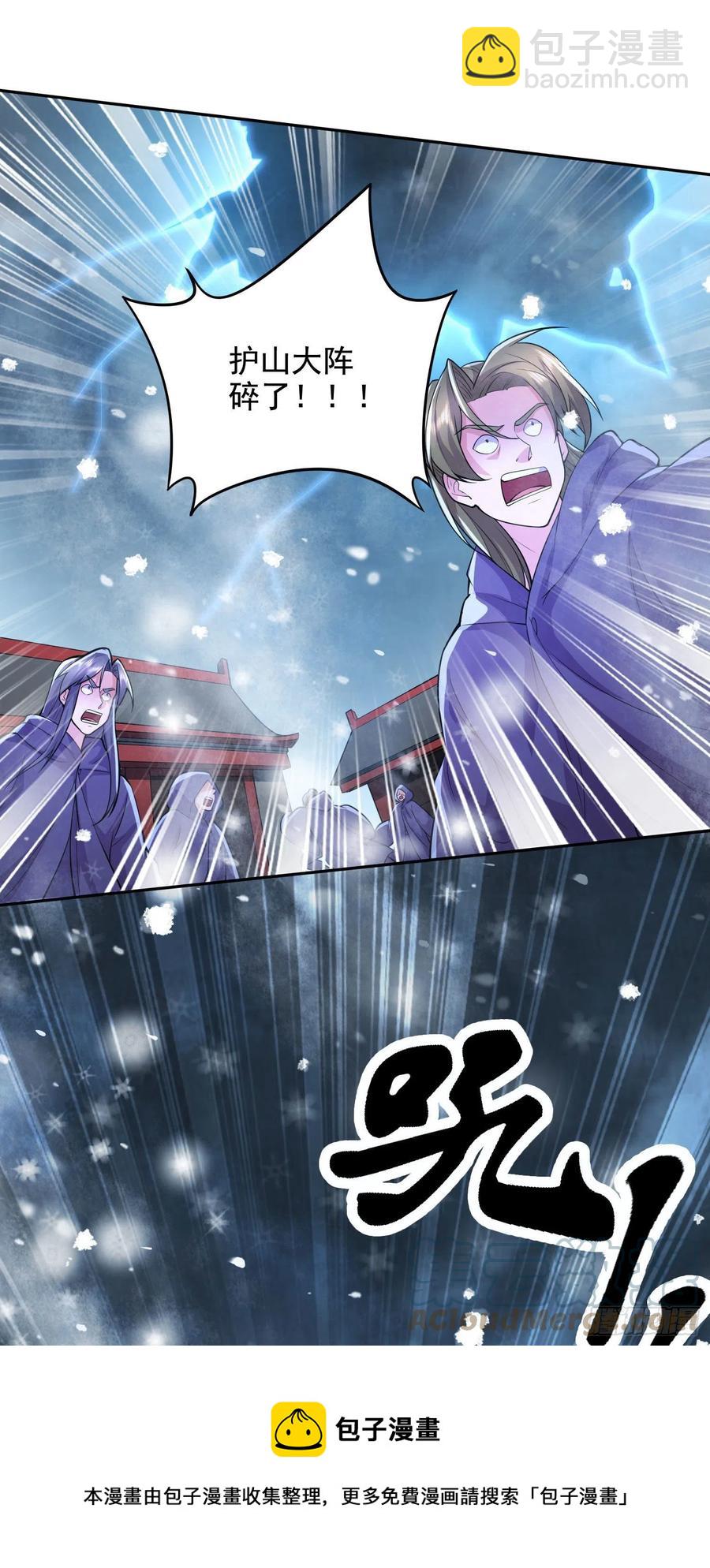 第212话 玲珑雪山的秘辛-第223话