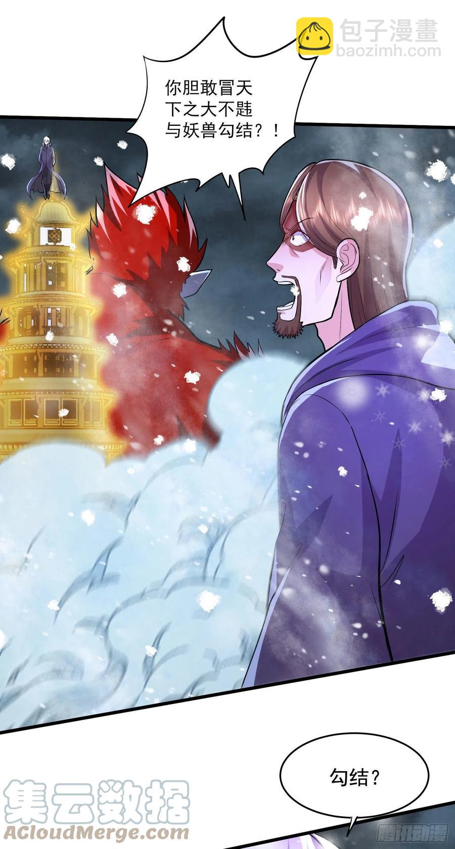 第212话 玲珑雪山的秘辛-第223话