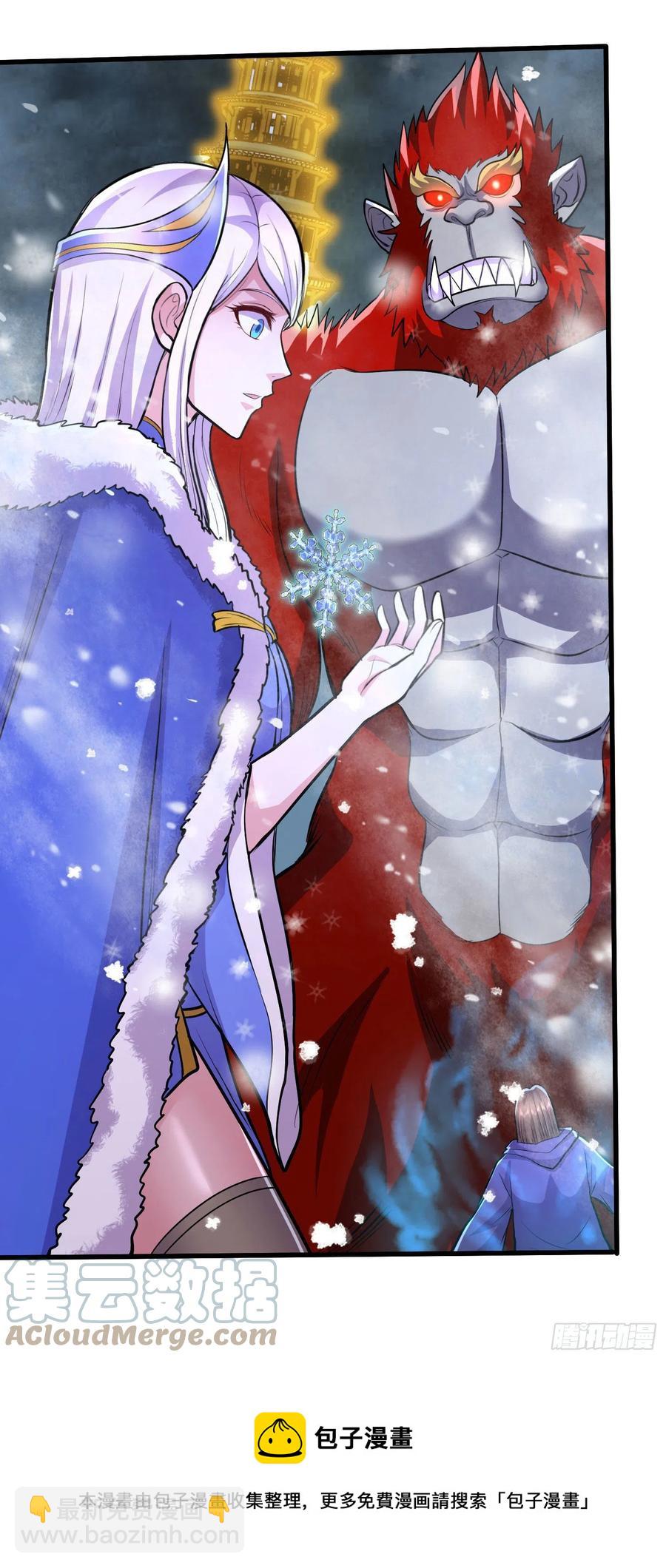第212话 玲珑雪山的秘辛-第223话