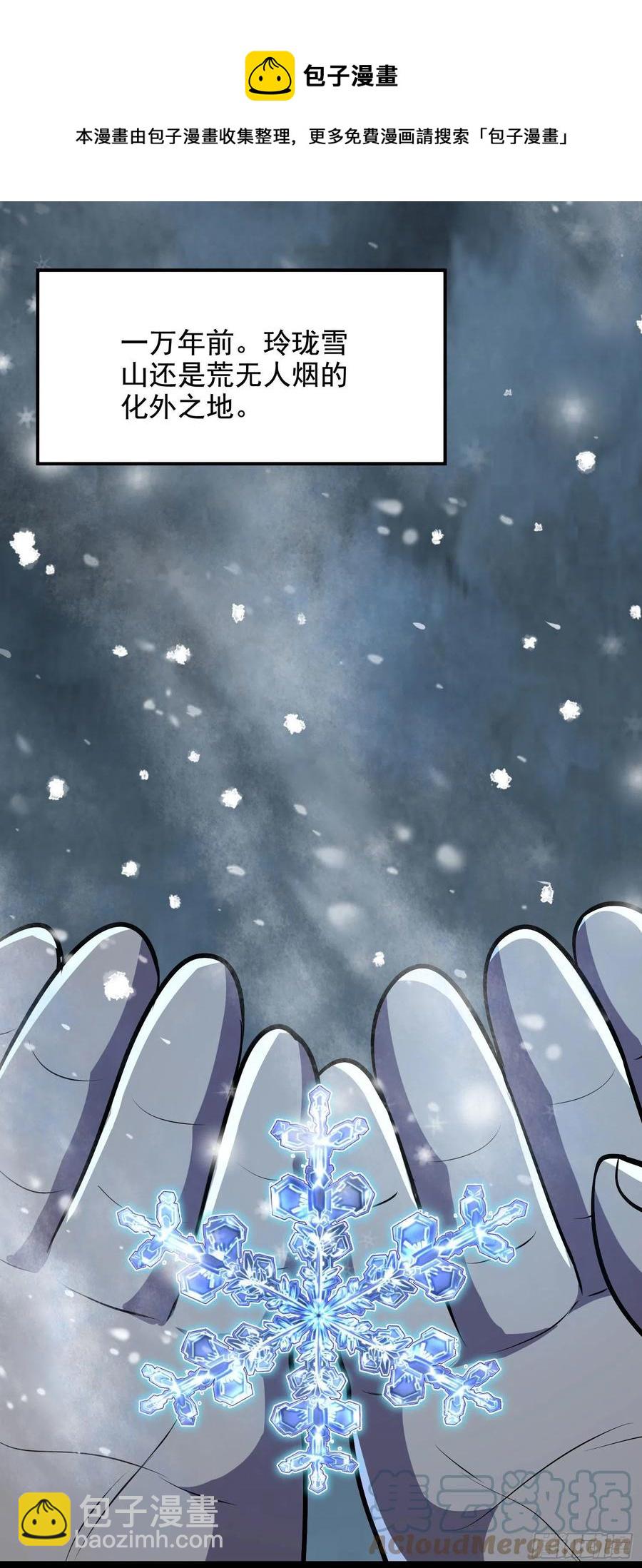 第212话 玲珑雪山的秘辛-第223话