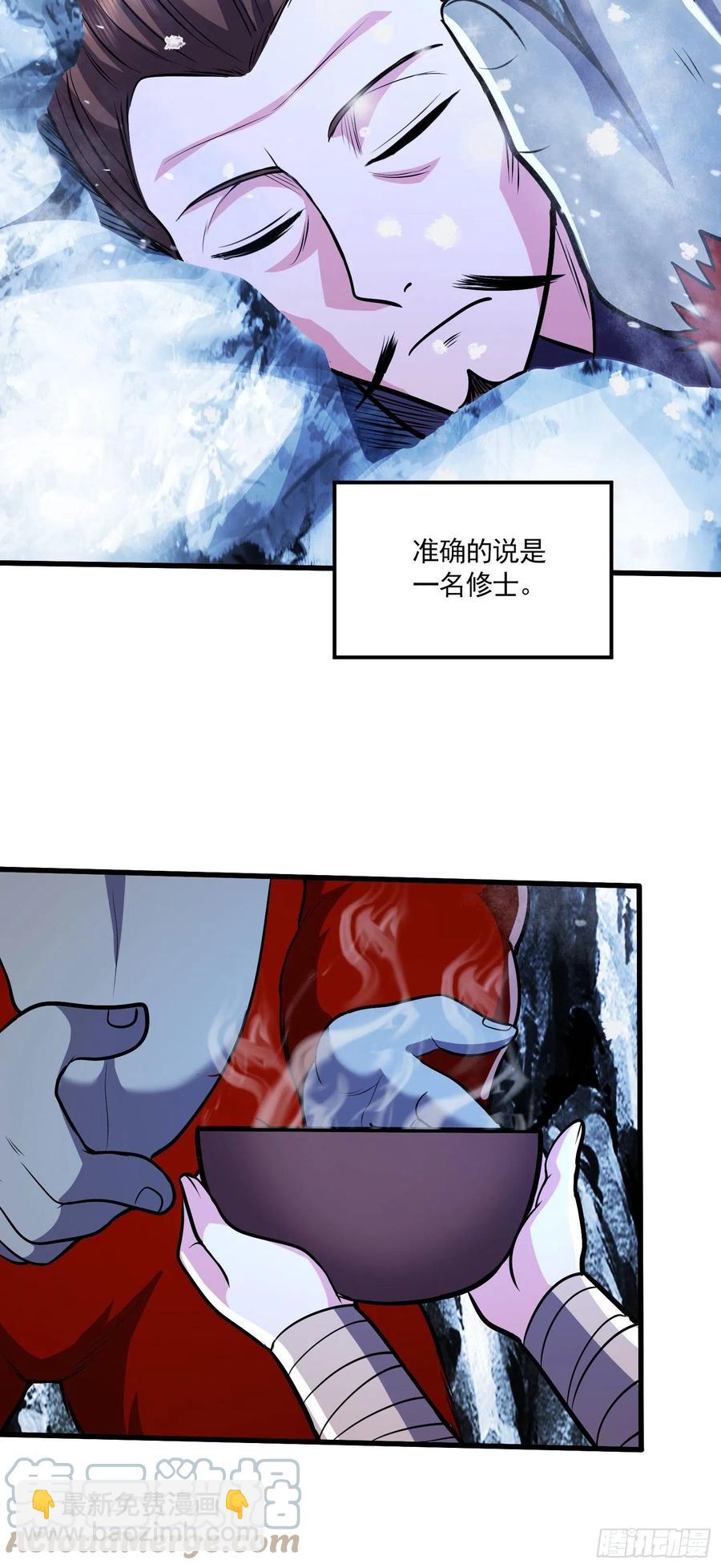 第212话 玲珑雪山的秘辛-第223话
