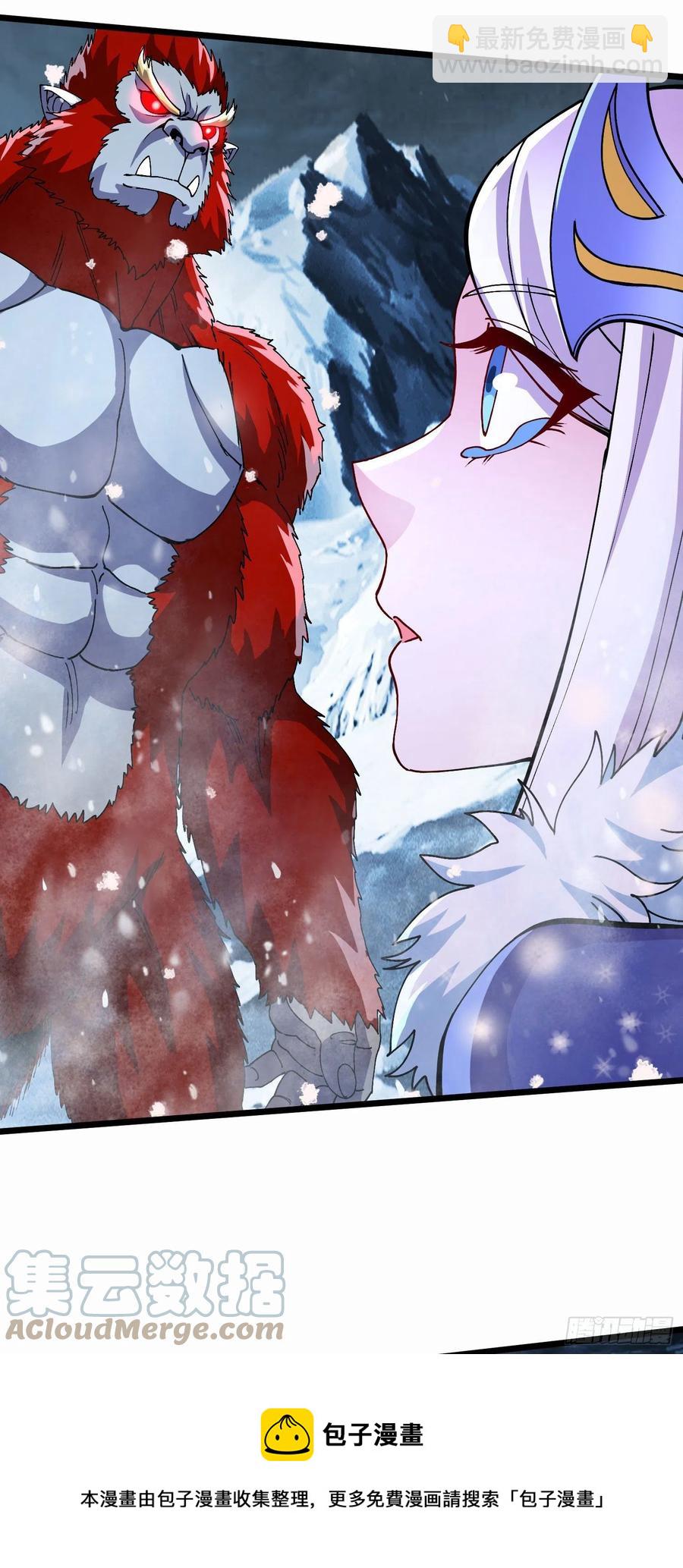 第212话 玲珑雪山的秘辛-第223话