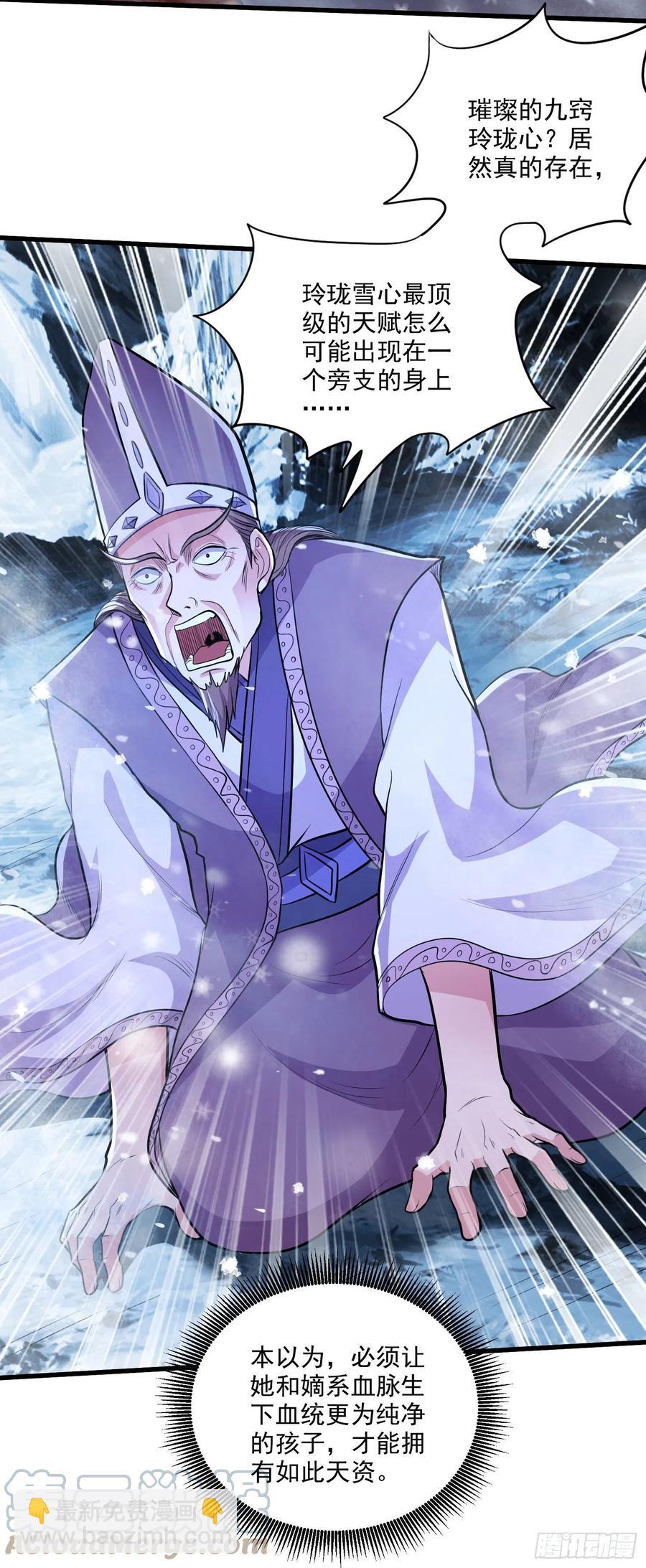 第214话 接如雪回家-第225话