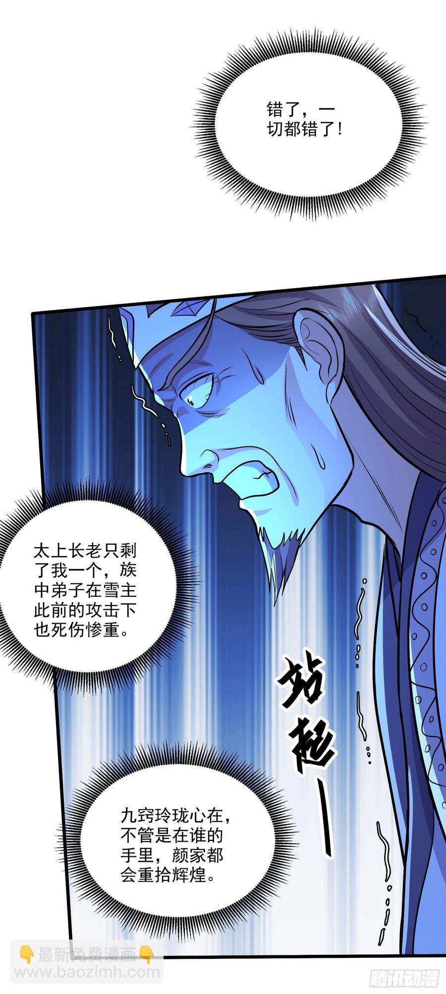 第214话 接如雪回家-第225话