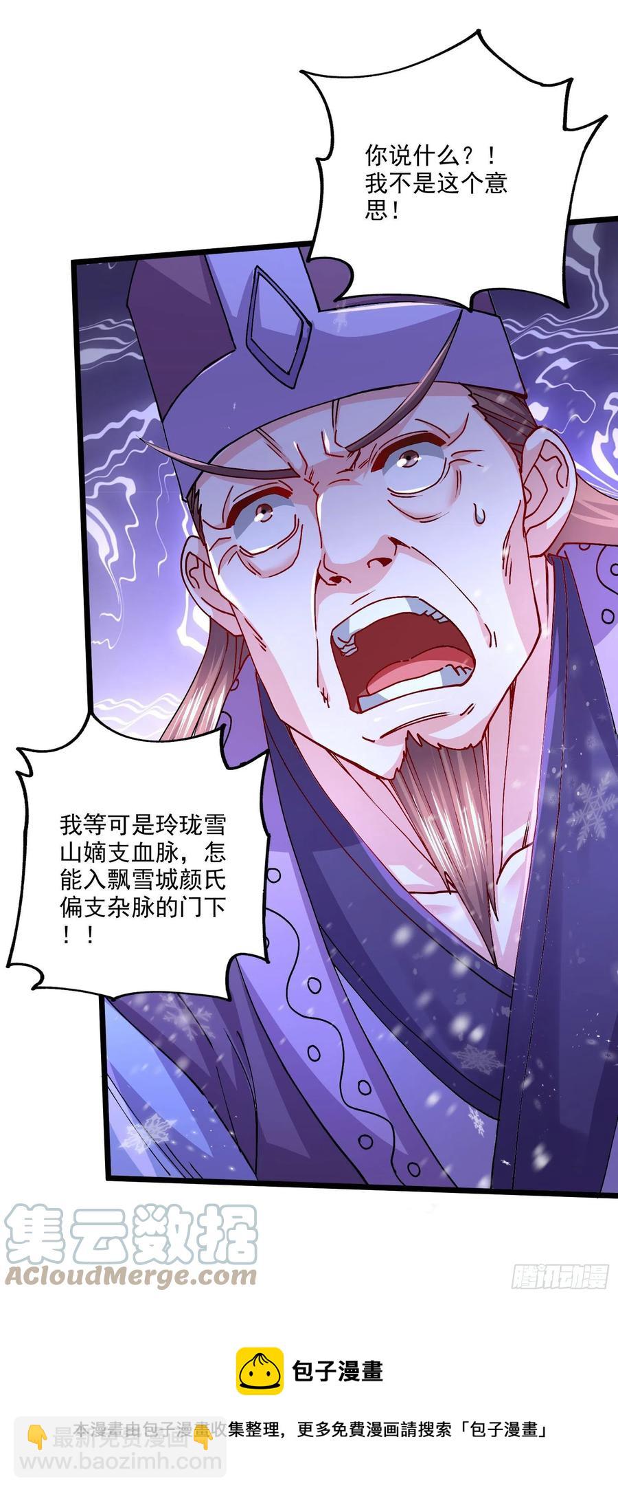 第214话 接如雪回家-第225话