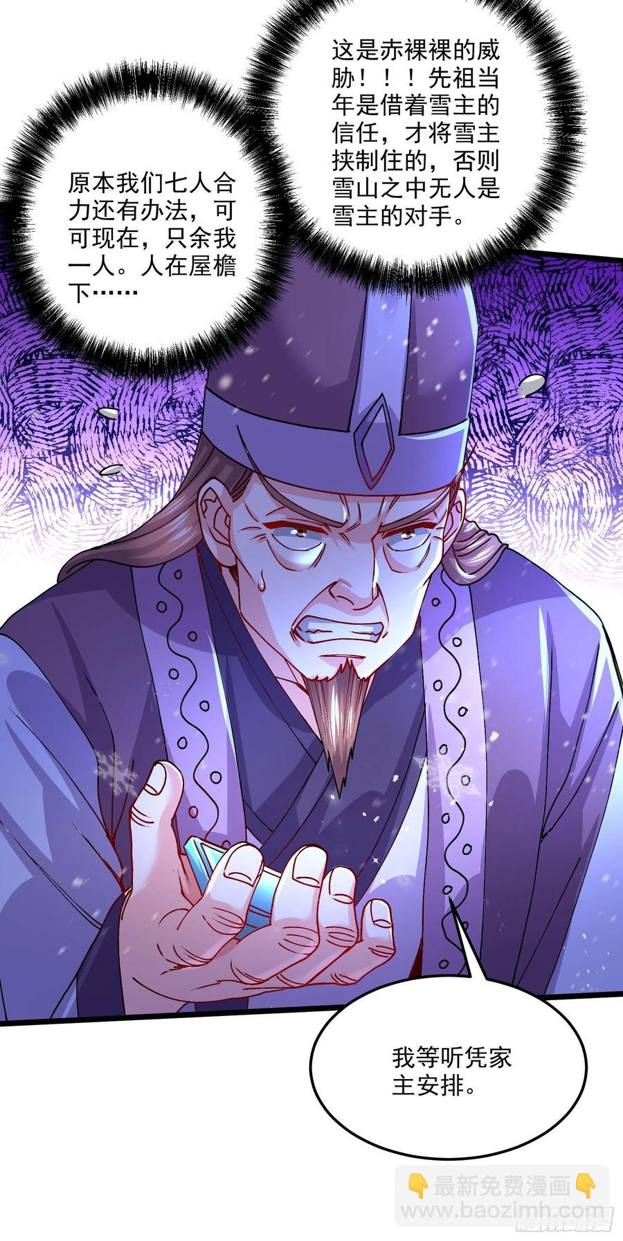 第214话 接如雪回家-第225话