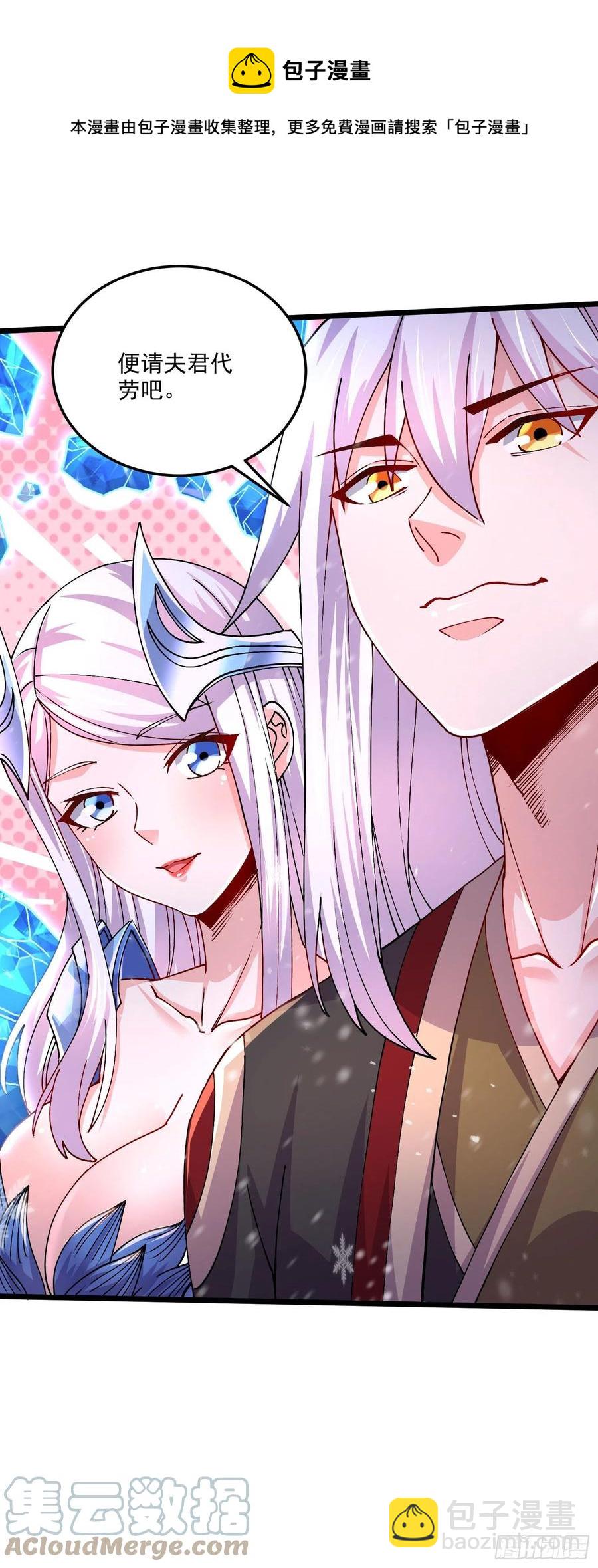 第214话 接如雪回家-第225话