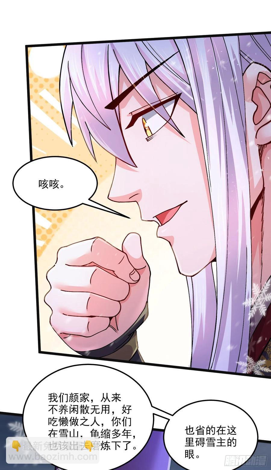 第214话 接如雪回家-第225话