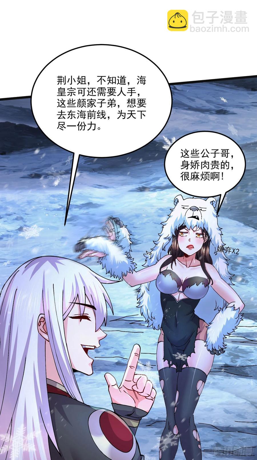 第214话 接如雪回家-第225话
