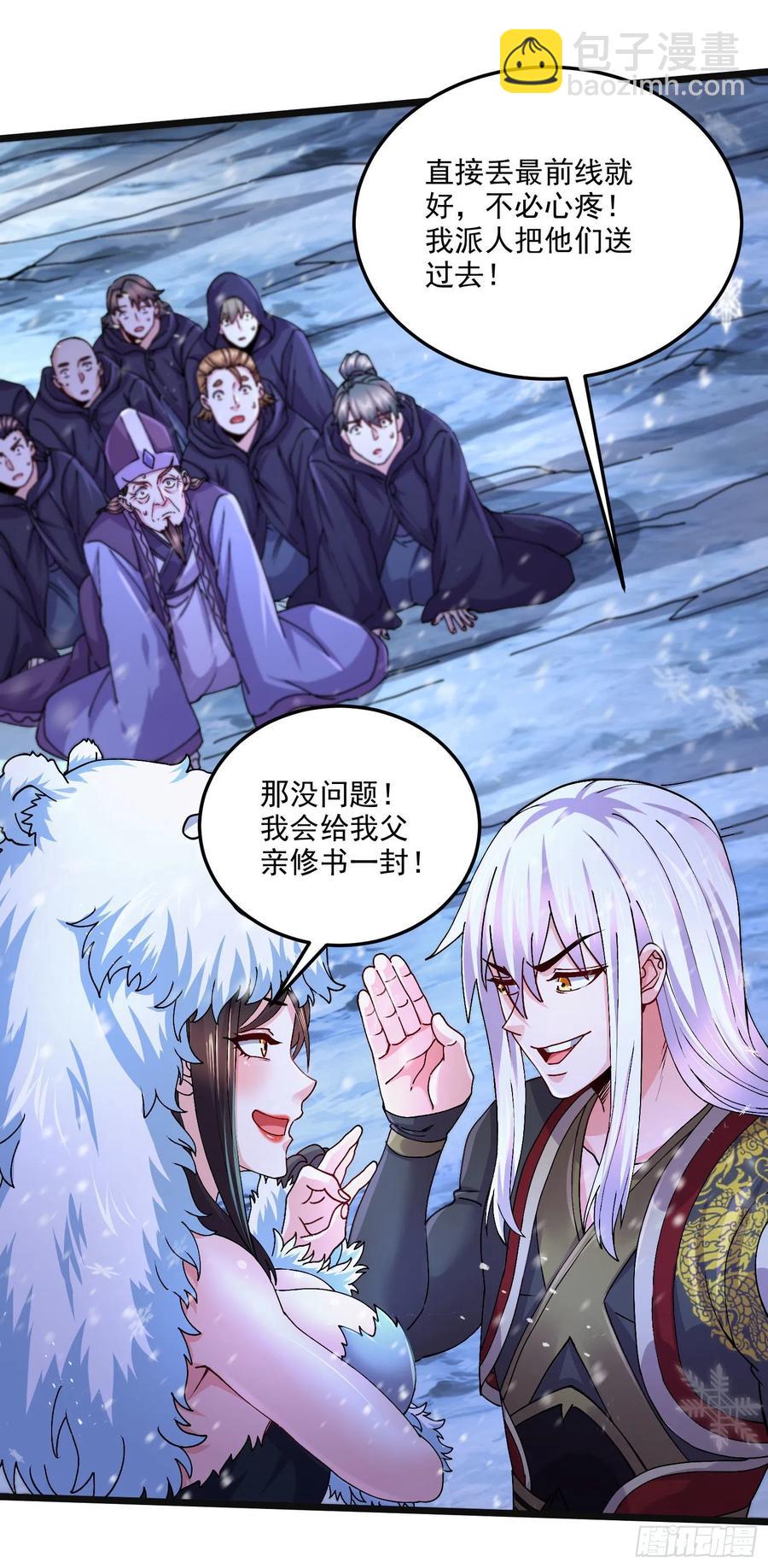 第214话 接如雪回家-第225话