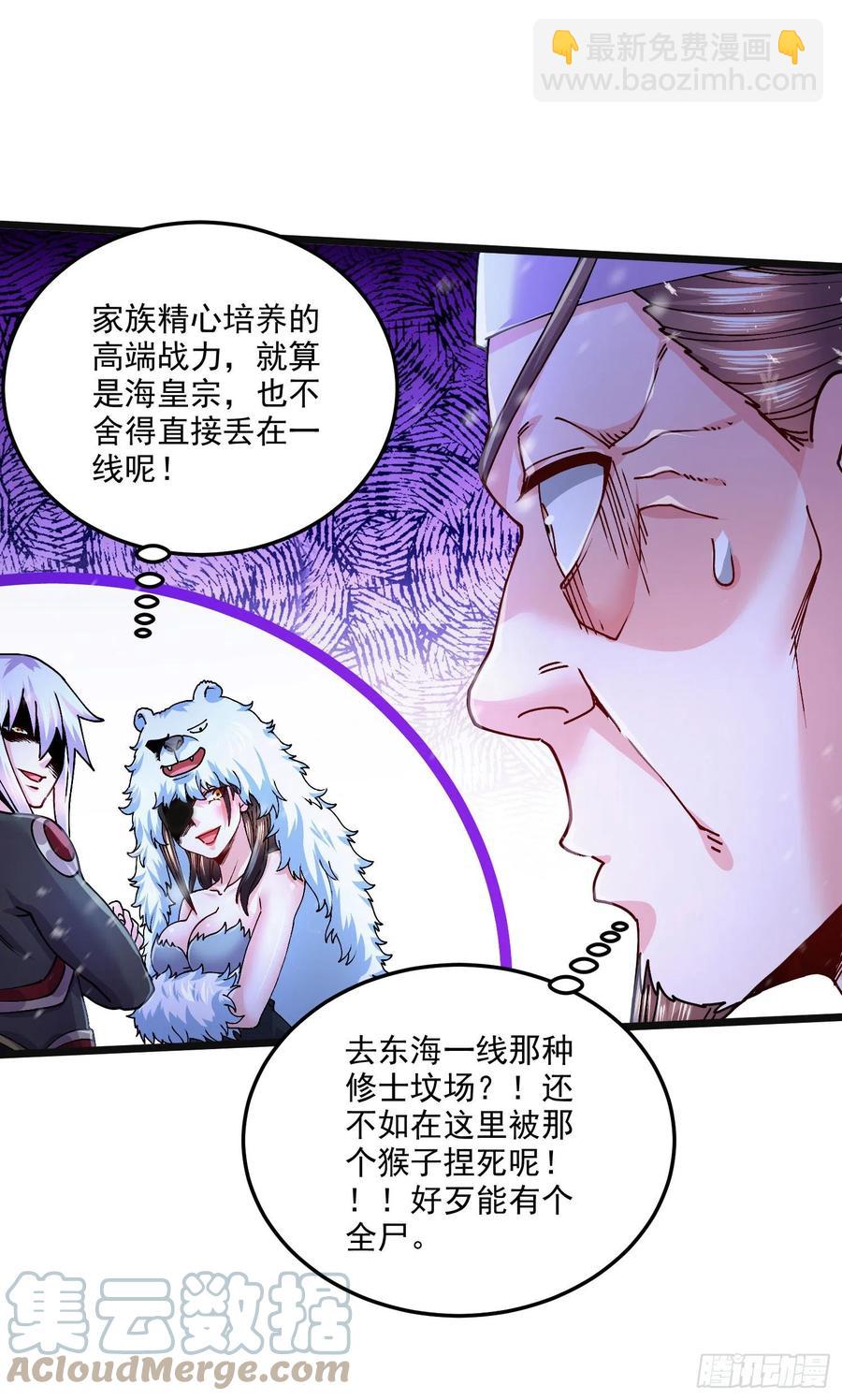第214话 接如雪回家-第225话