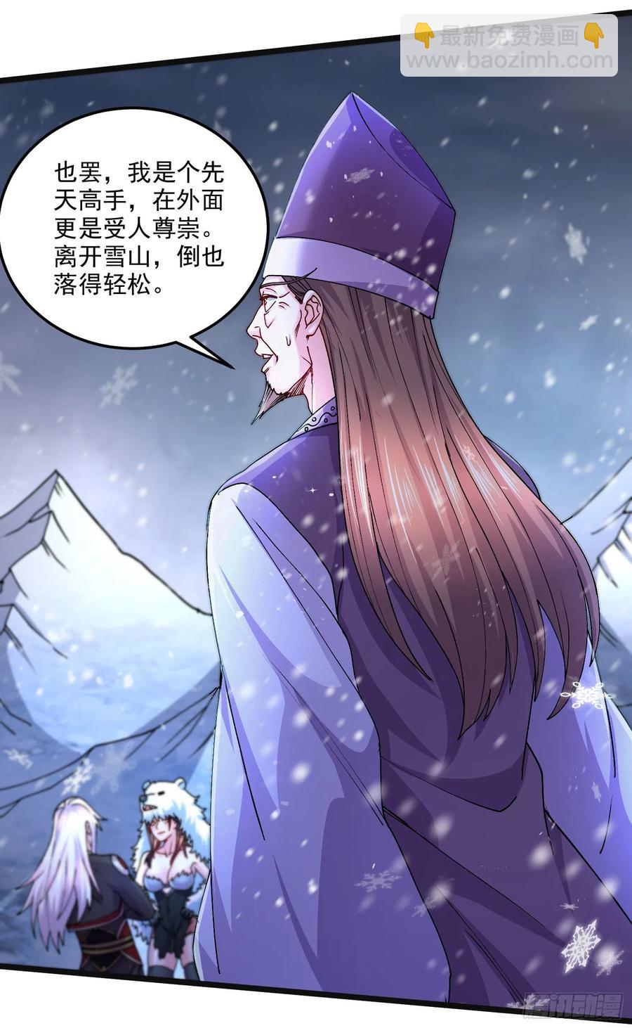 第214话 接如雪回家-第225话