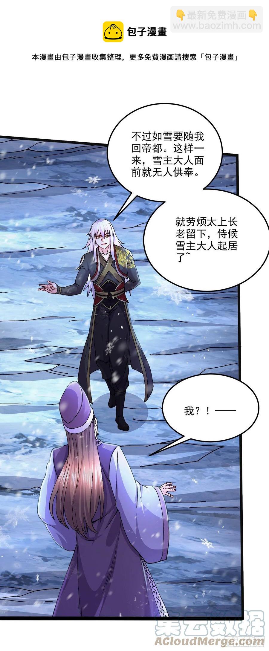 第214话 接如雪回家-第225话