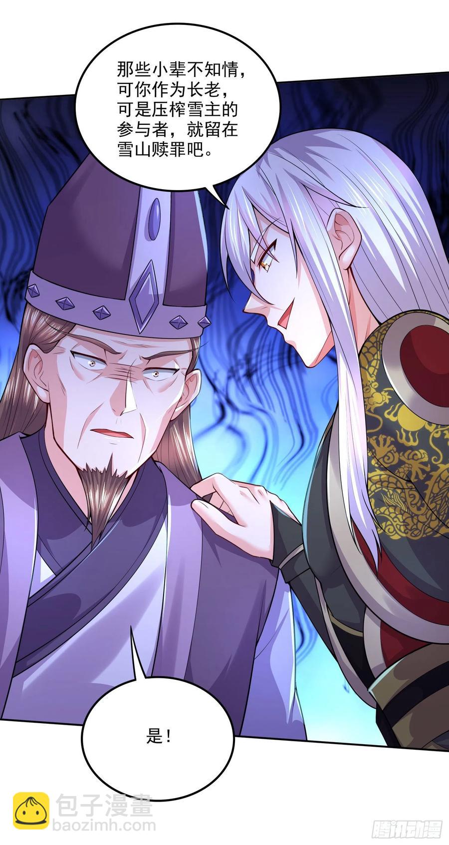 第214话 接如雪回家-第225话