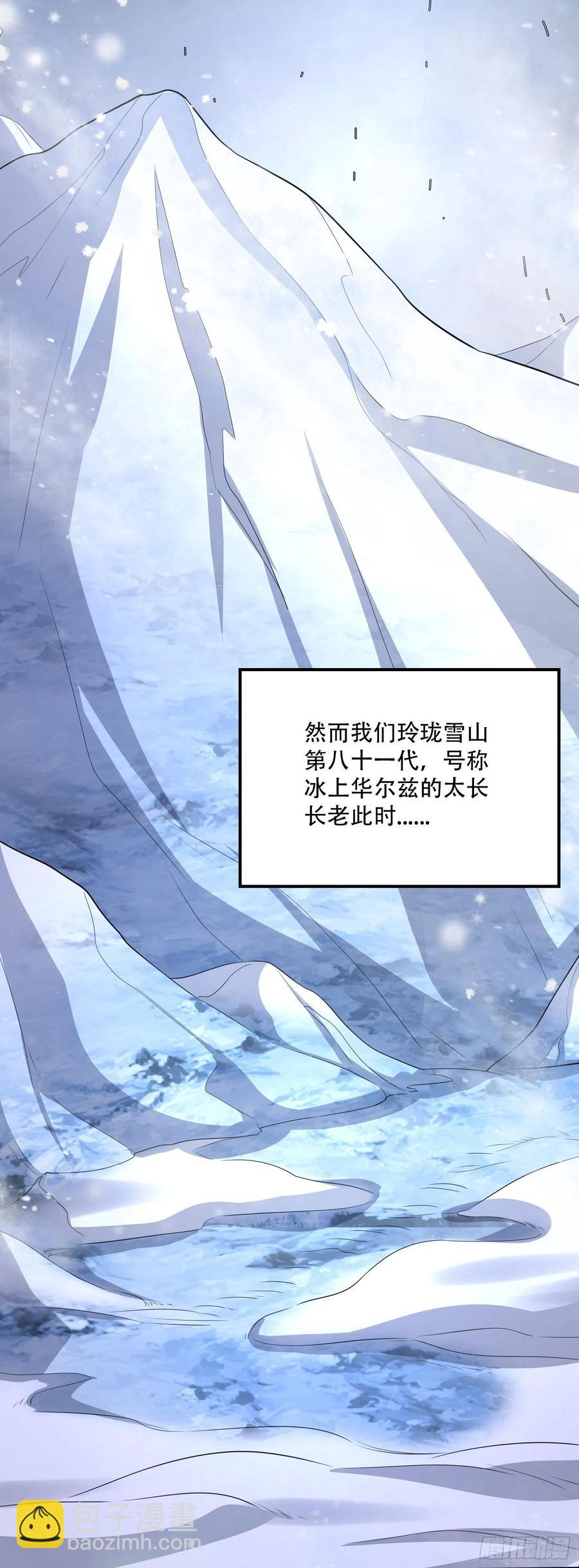 第214话 接如雪回家-第225话
