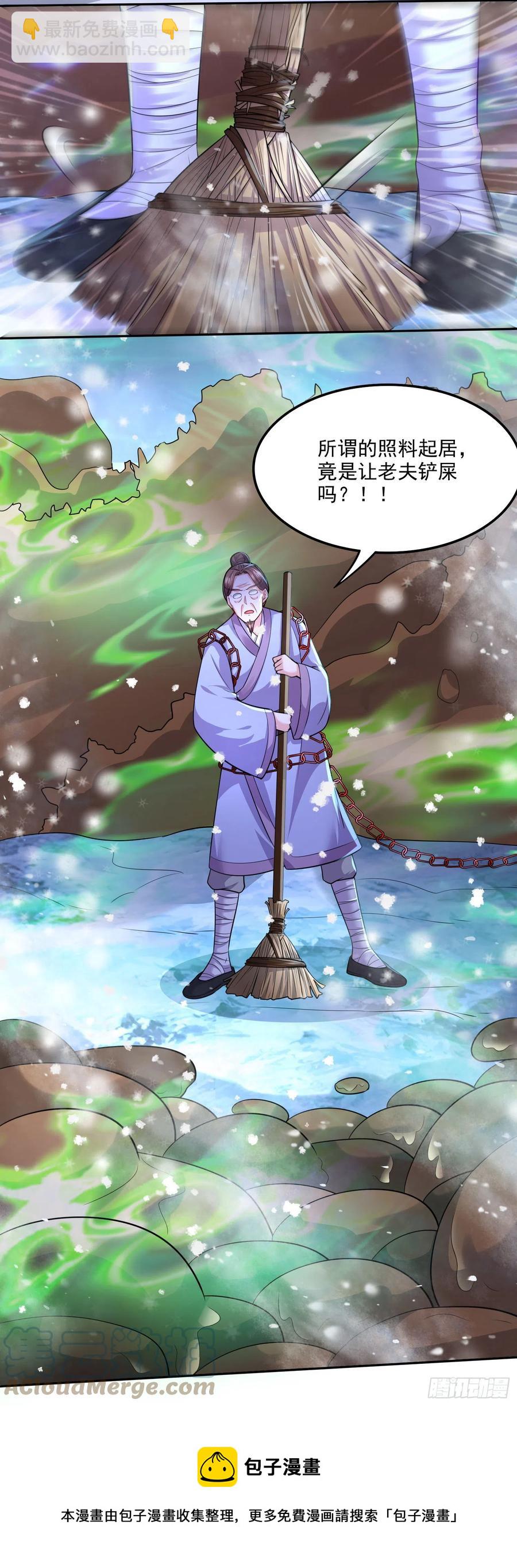第214话 接如雪回家-第225话