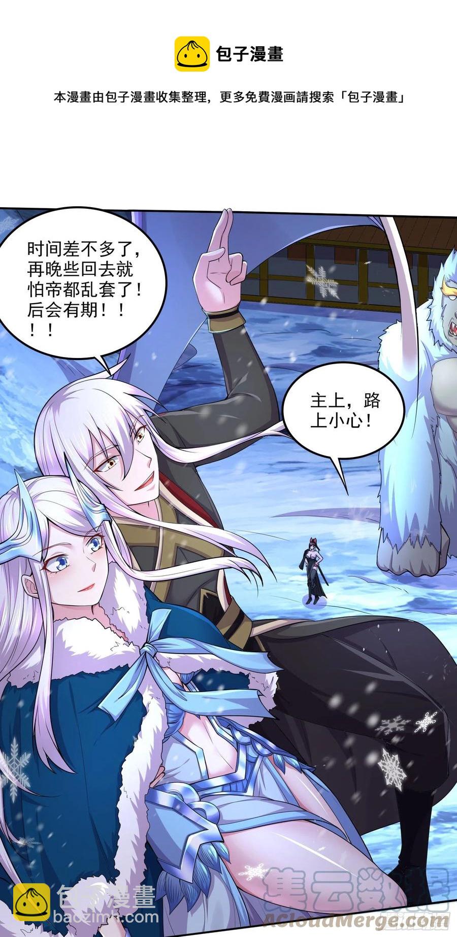 第214话 接如雪回家-第225话