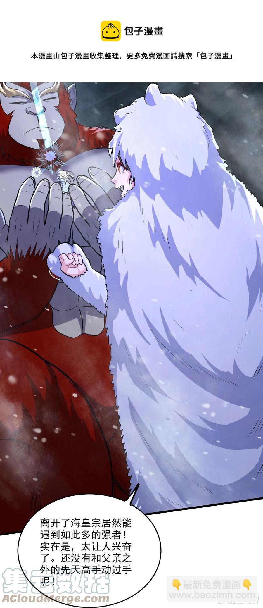 第214话 接如雪回家-第225话