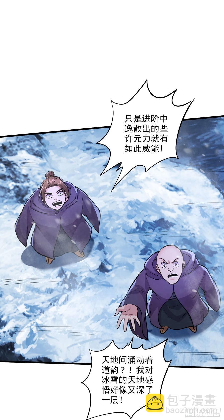 第214话 接如雪回家-第225话