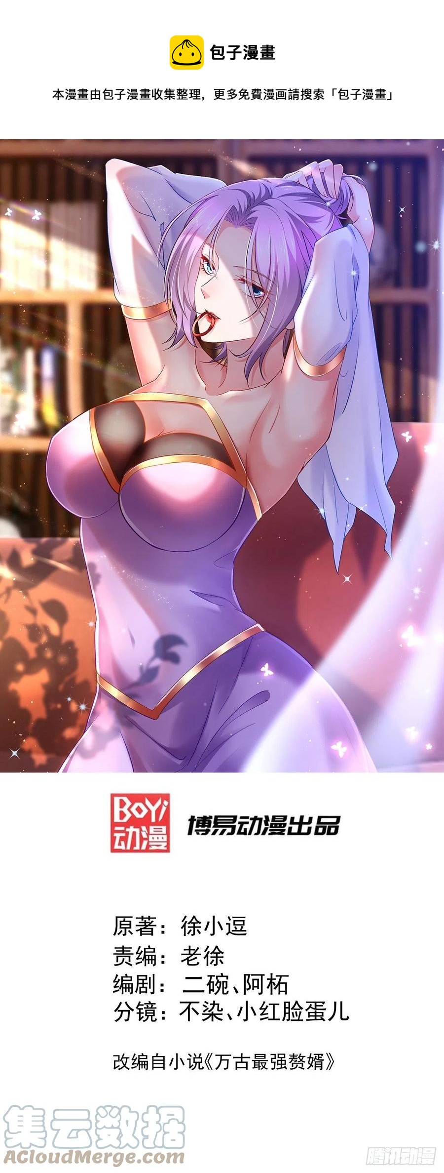 第216话 天河郡王的底牌-第227话