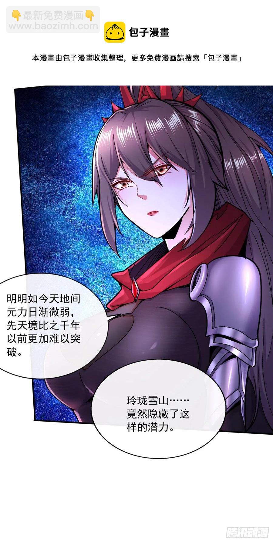 第216话 天河郡王的底牌-第227话